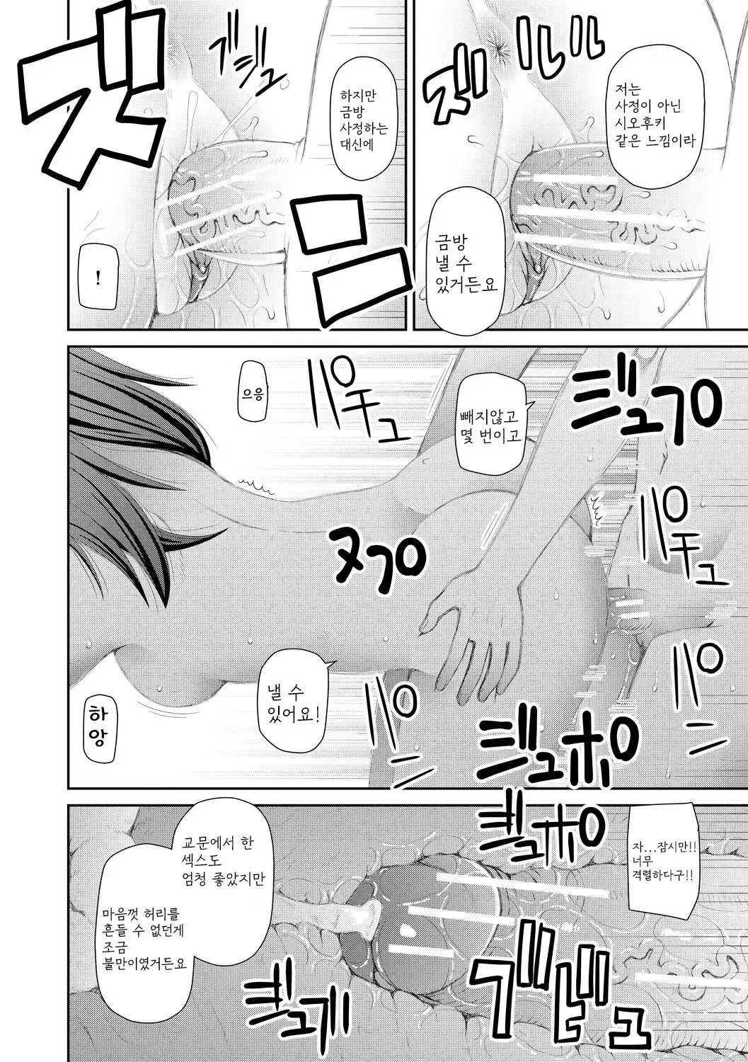 웹툰 이미지 133