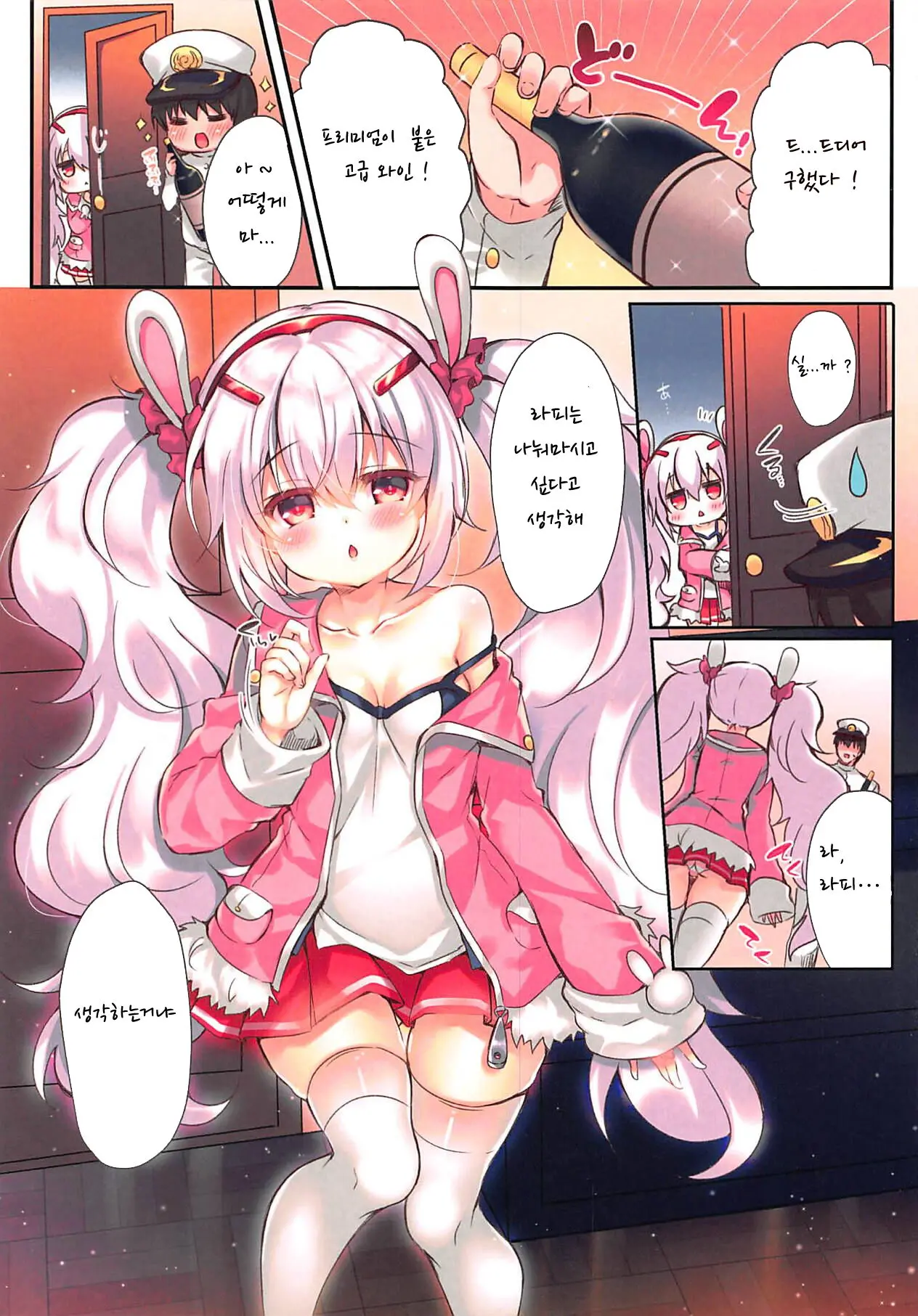 웹툰 이미지 3