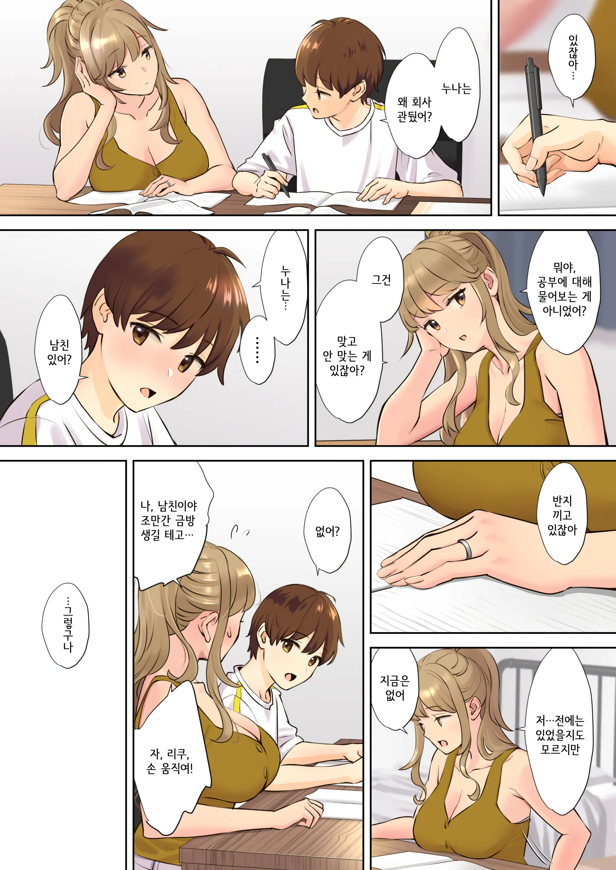 웹툰 이미지 7