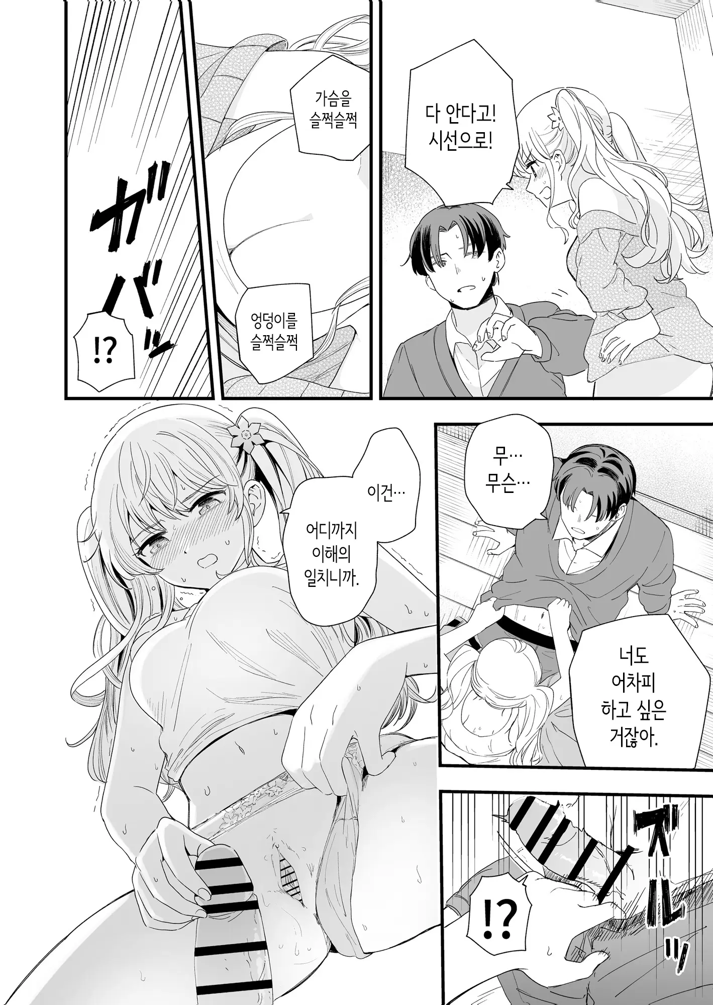 웹툰 이미지 8