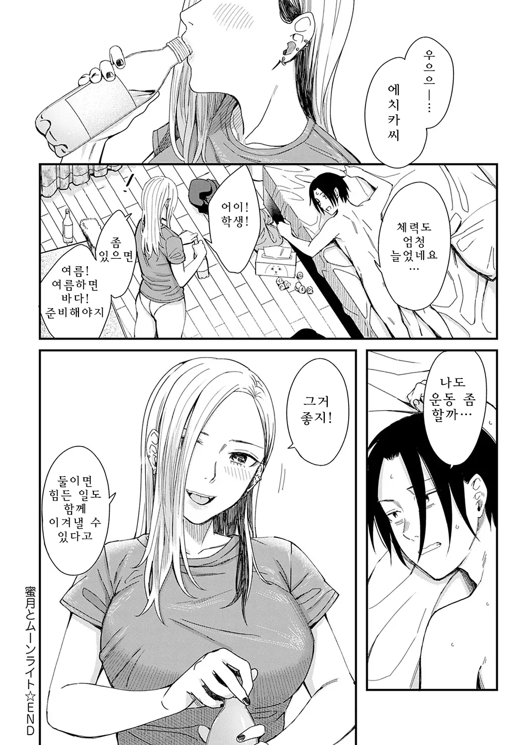 웹툰 이미지 29
