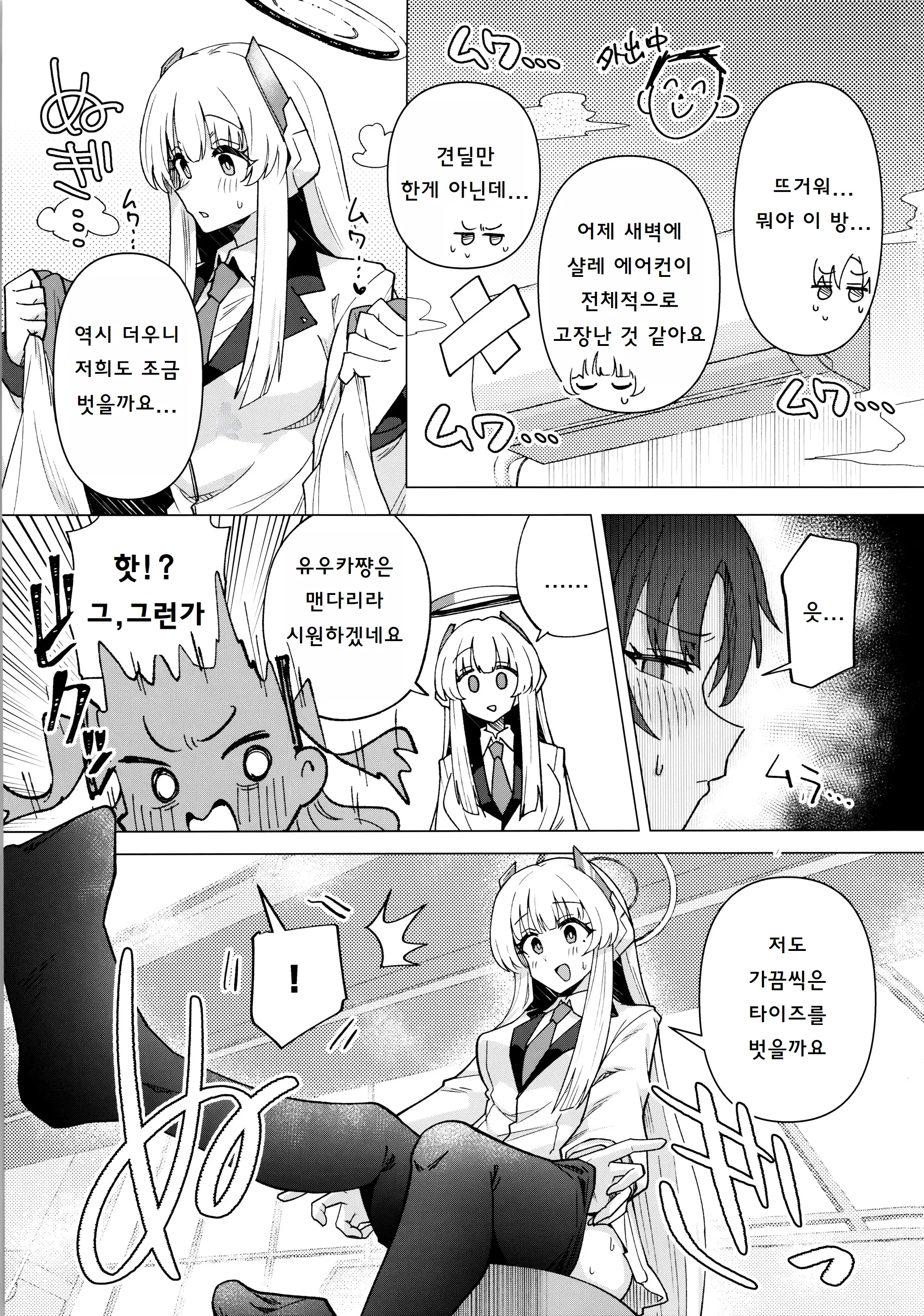웹툰 이미지 7