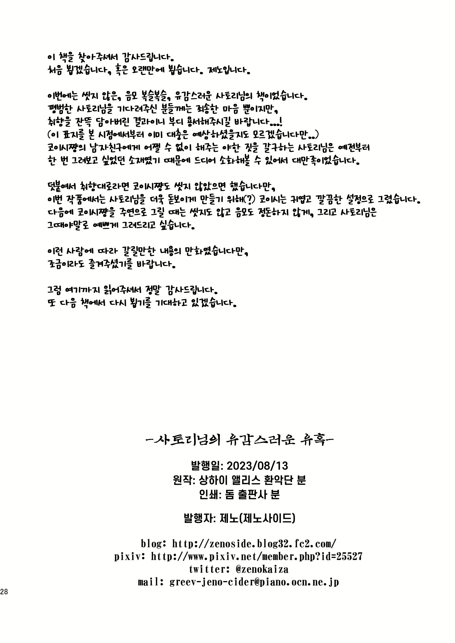 웹툰 이미지 26