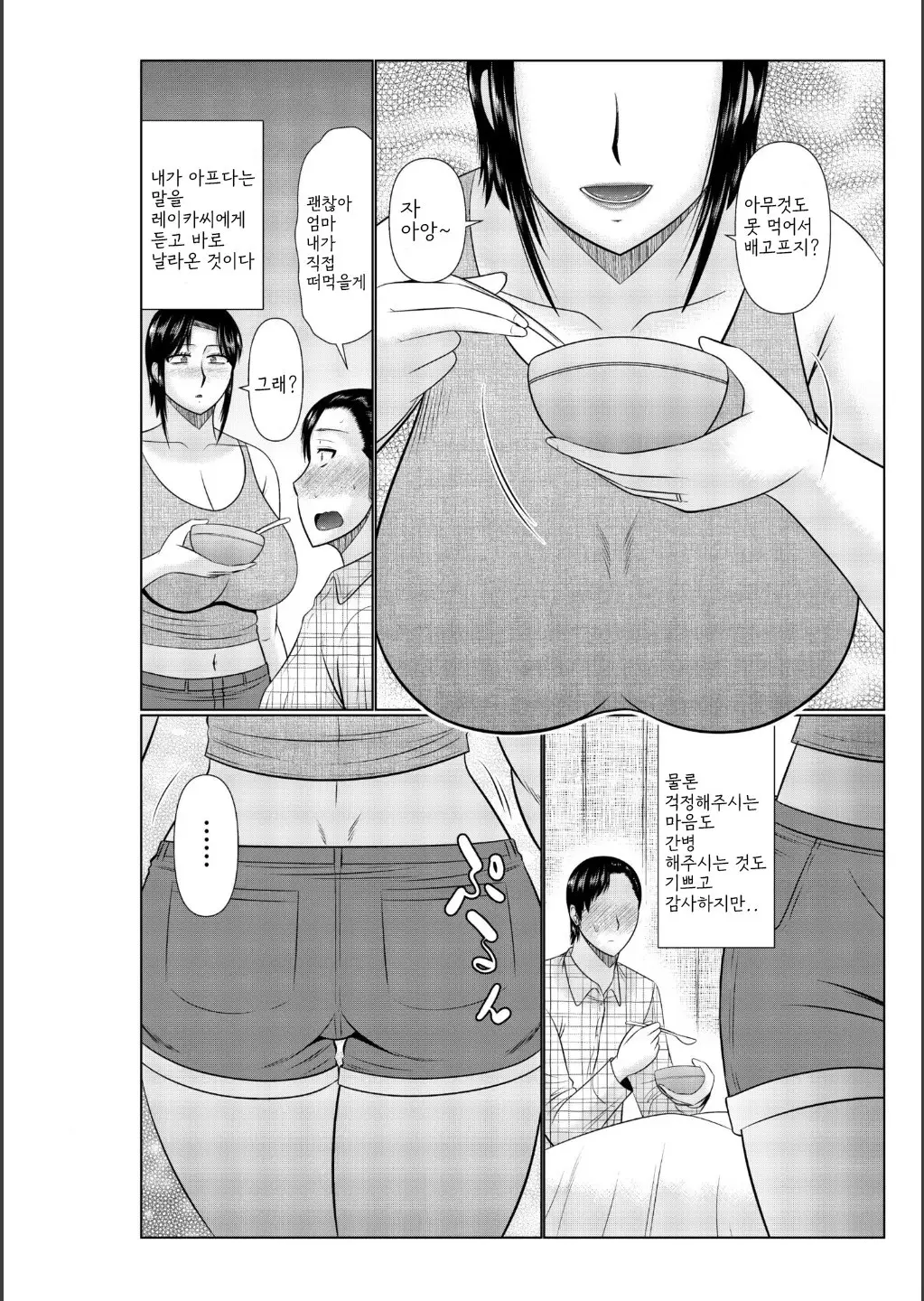 웹툰 이미지 171