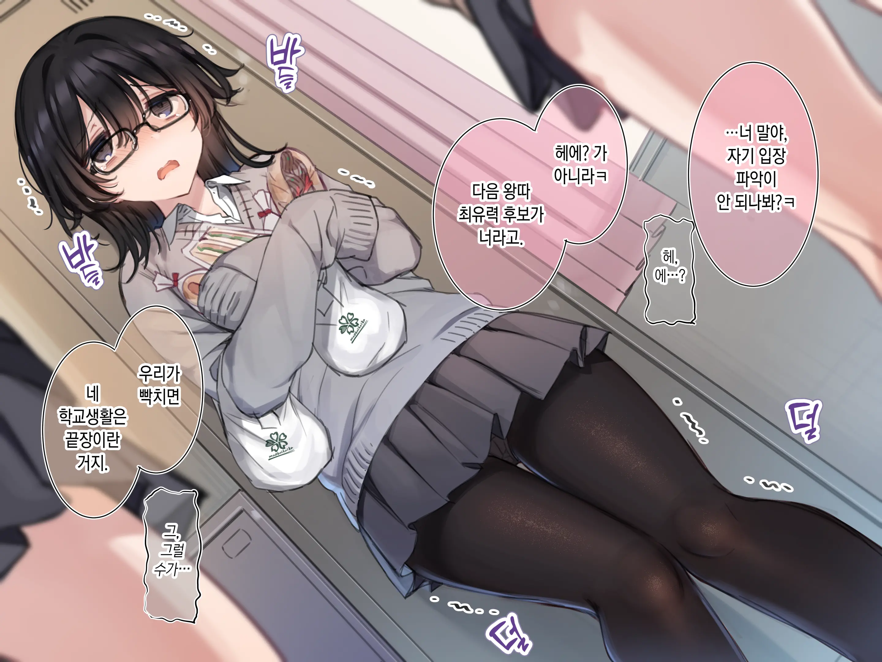 웹툰 이미지 3