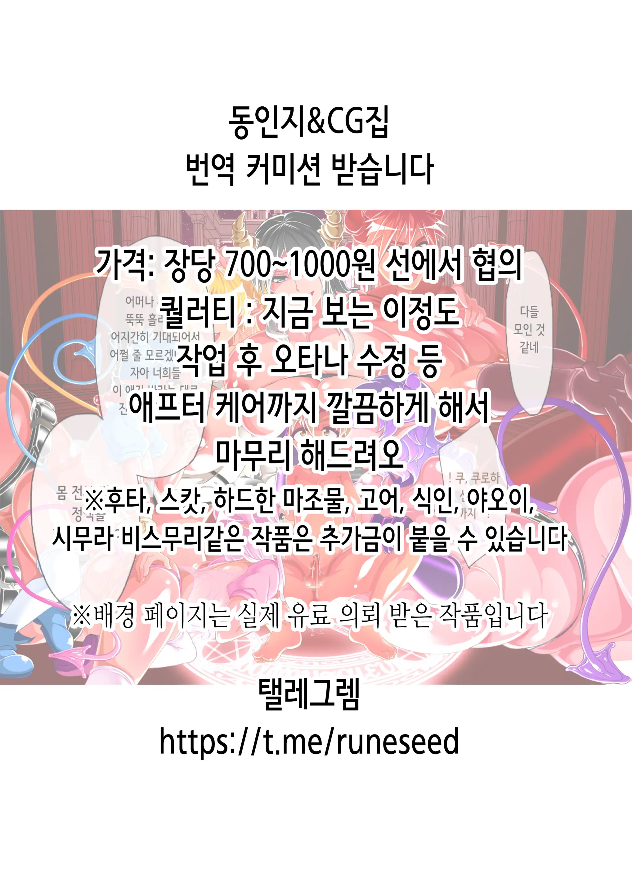 웹툰 이미지 1