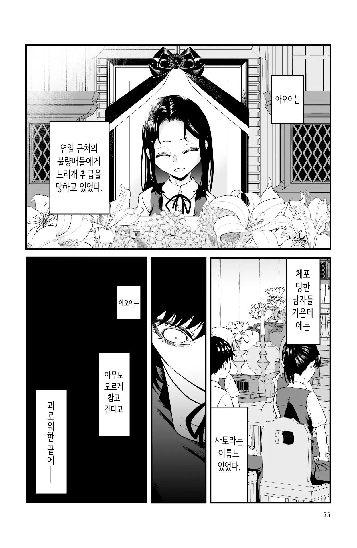 웹툰 이미지 74