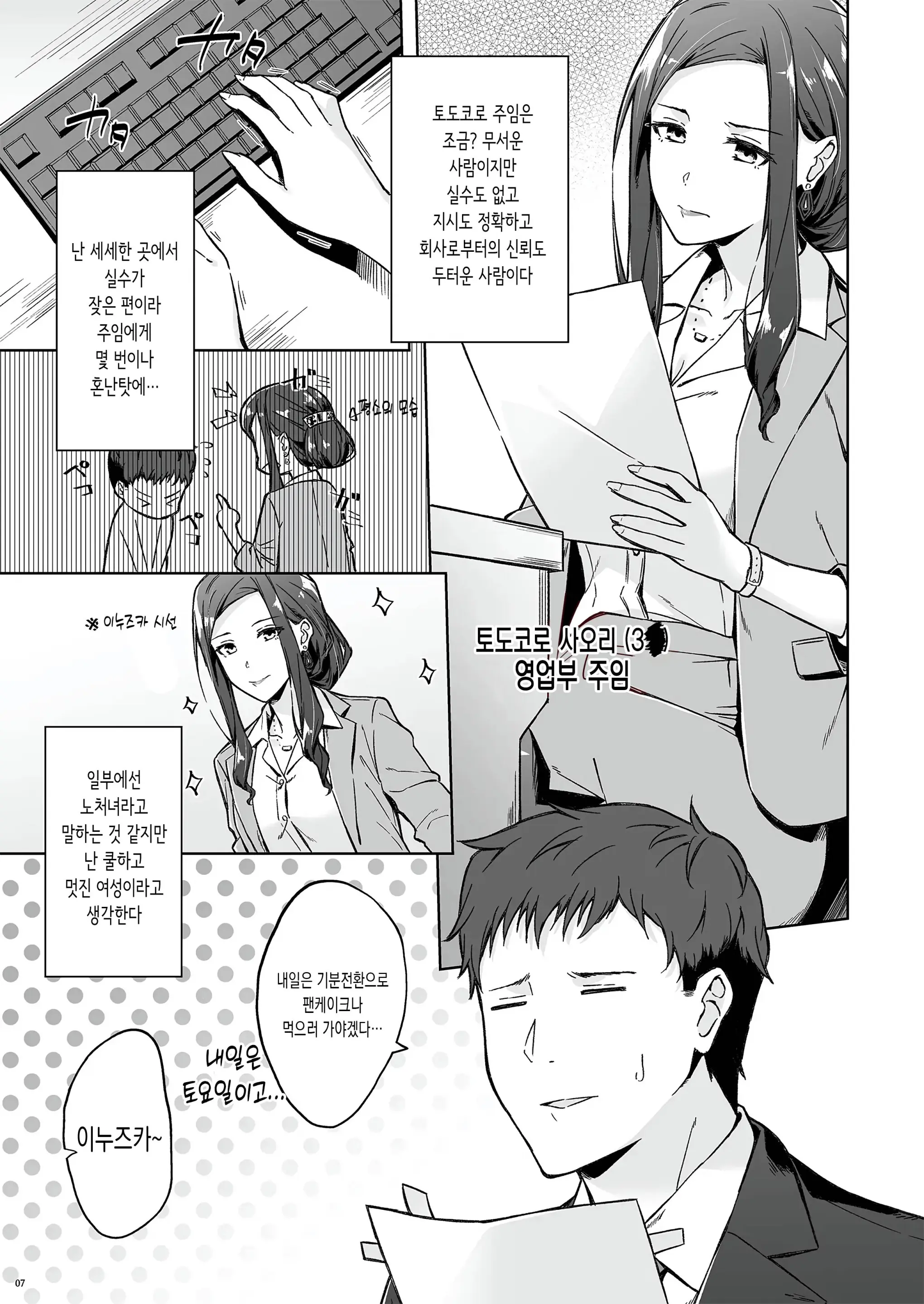 웹툰 이미지 4