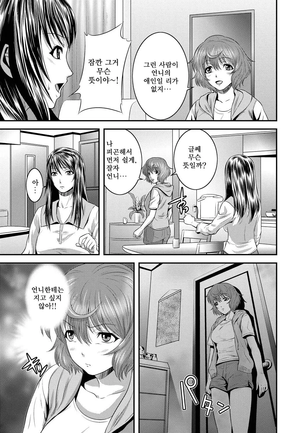 웹툰 이미지 85