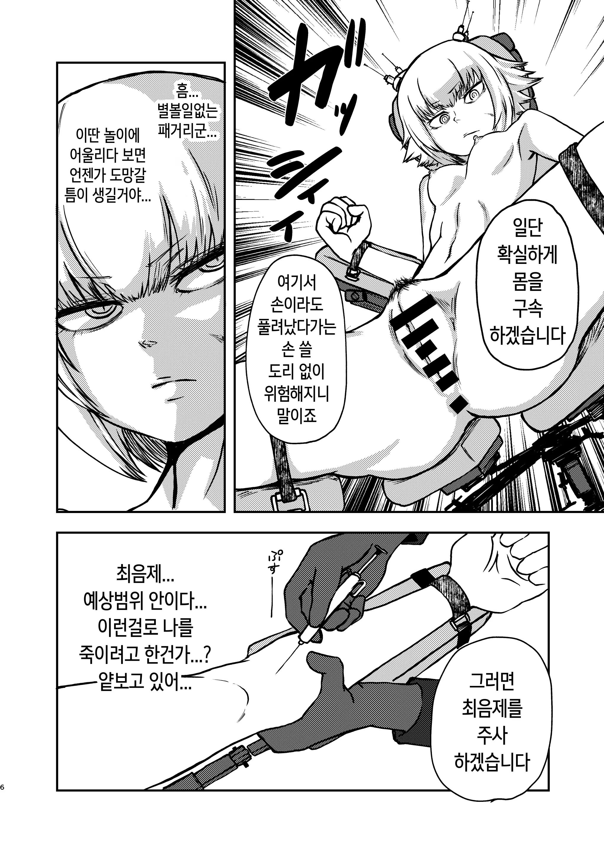 웹툰 이미지 4