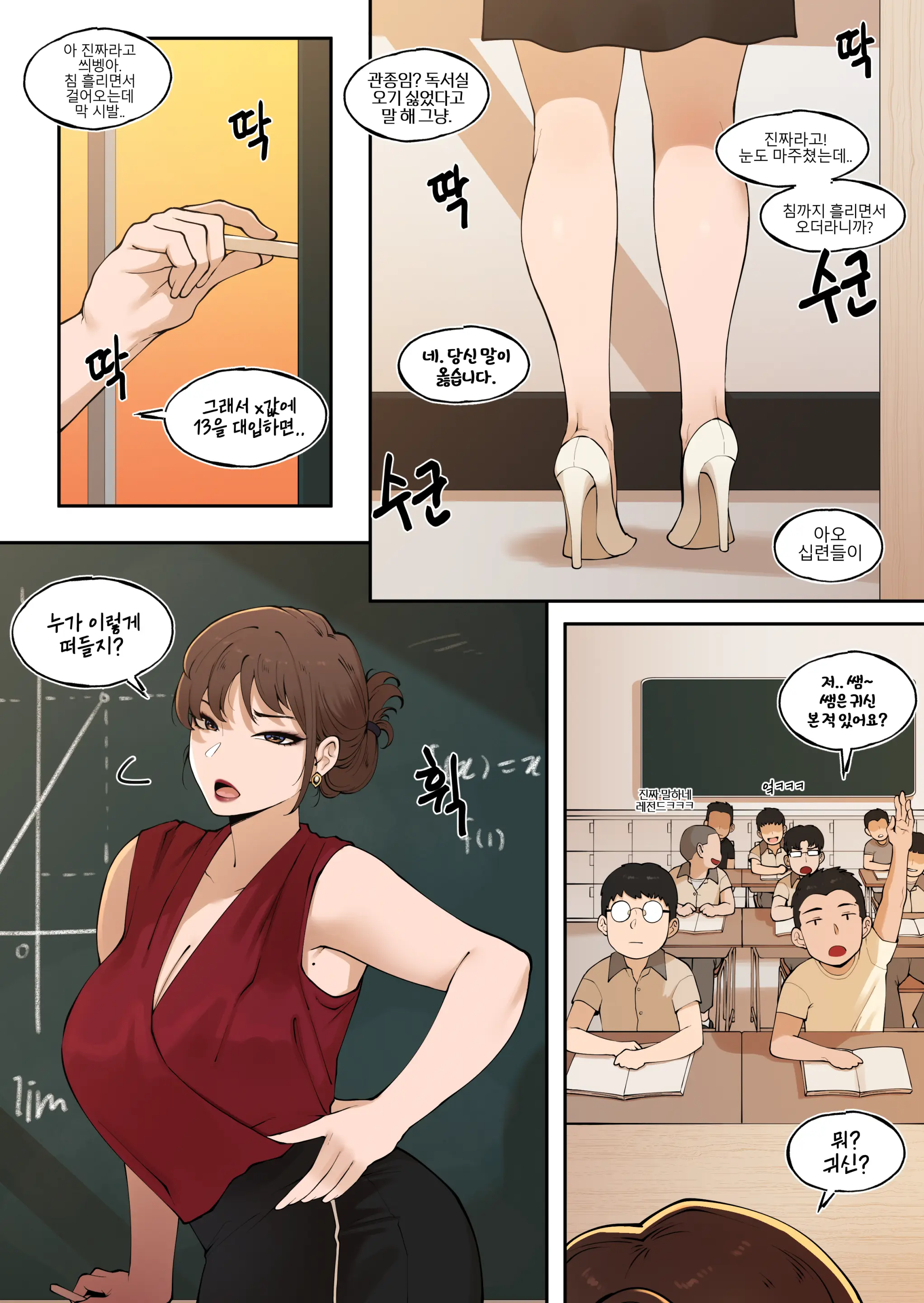 웹툰 이미지 38