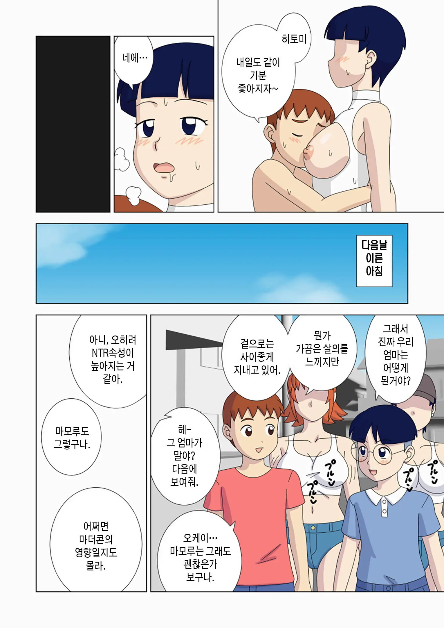 웹툰 이미지 50