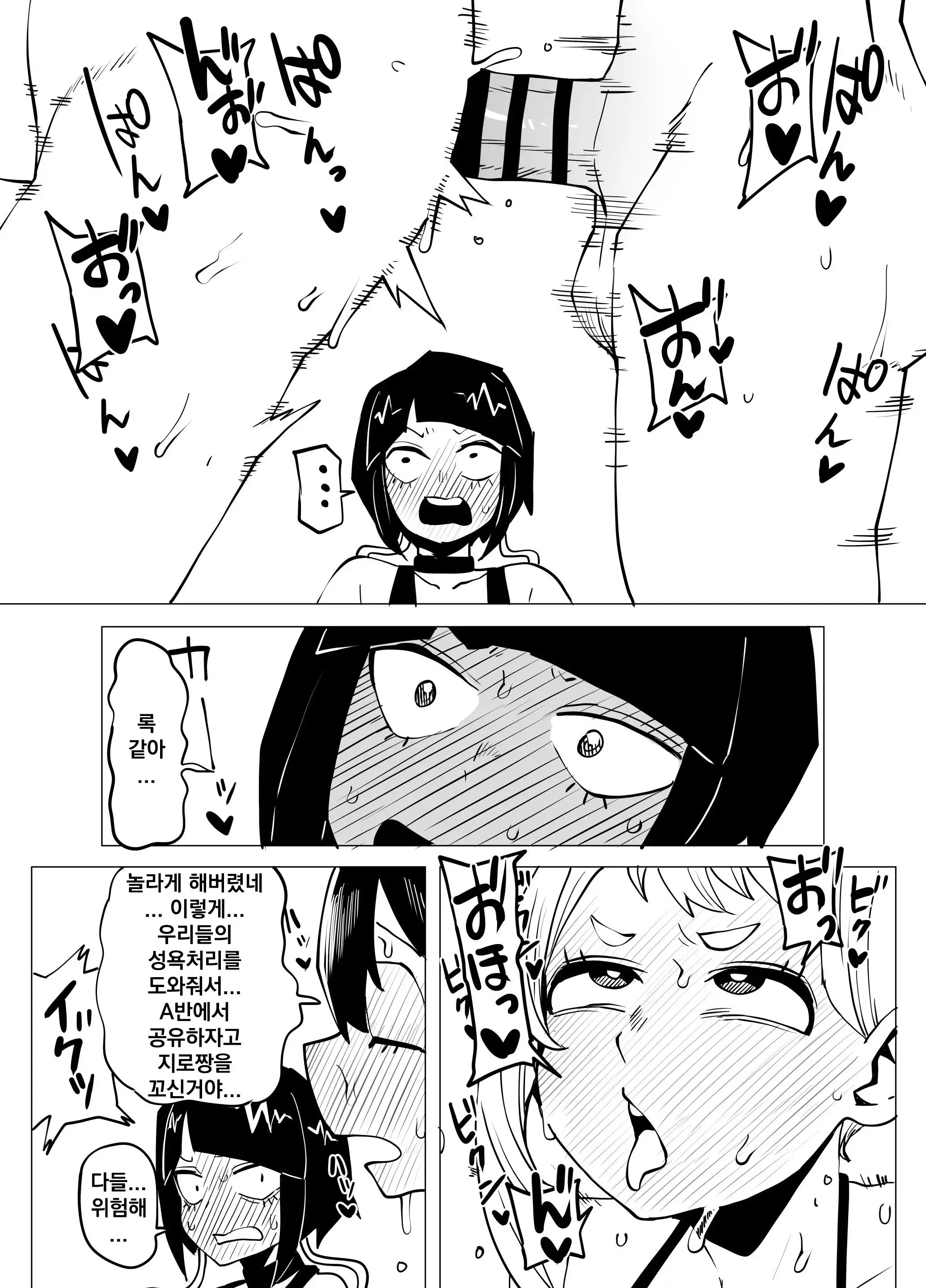 웹툰 이미지 16