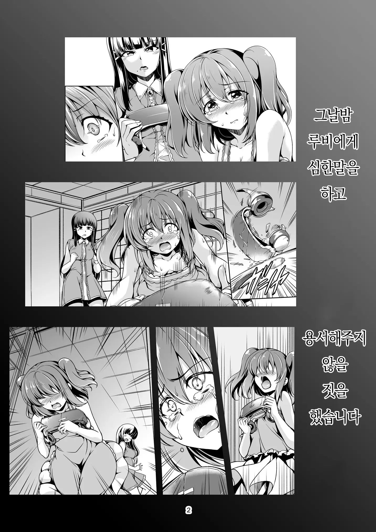 웹툰 이미지 3