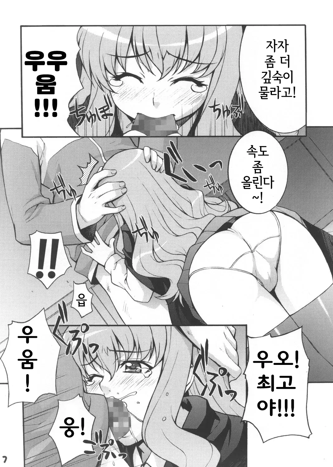 웹툰 이미지 5
