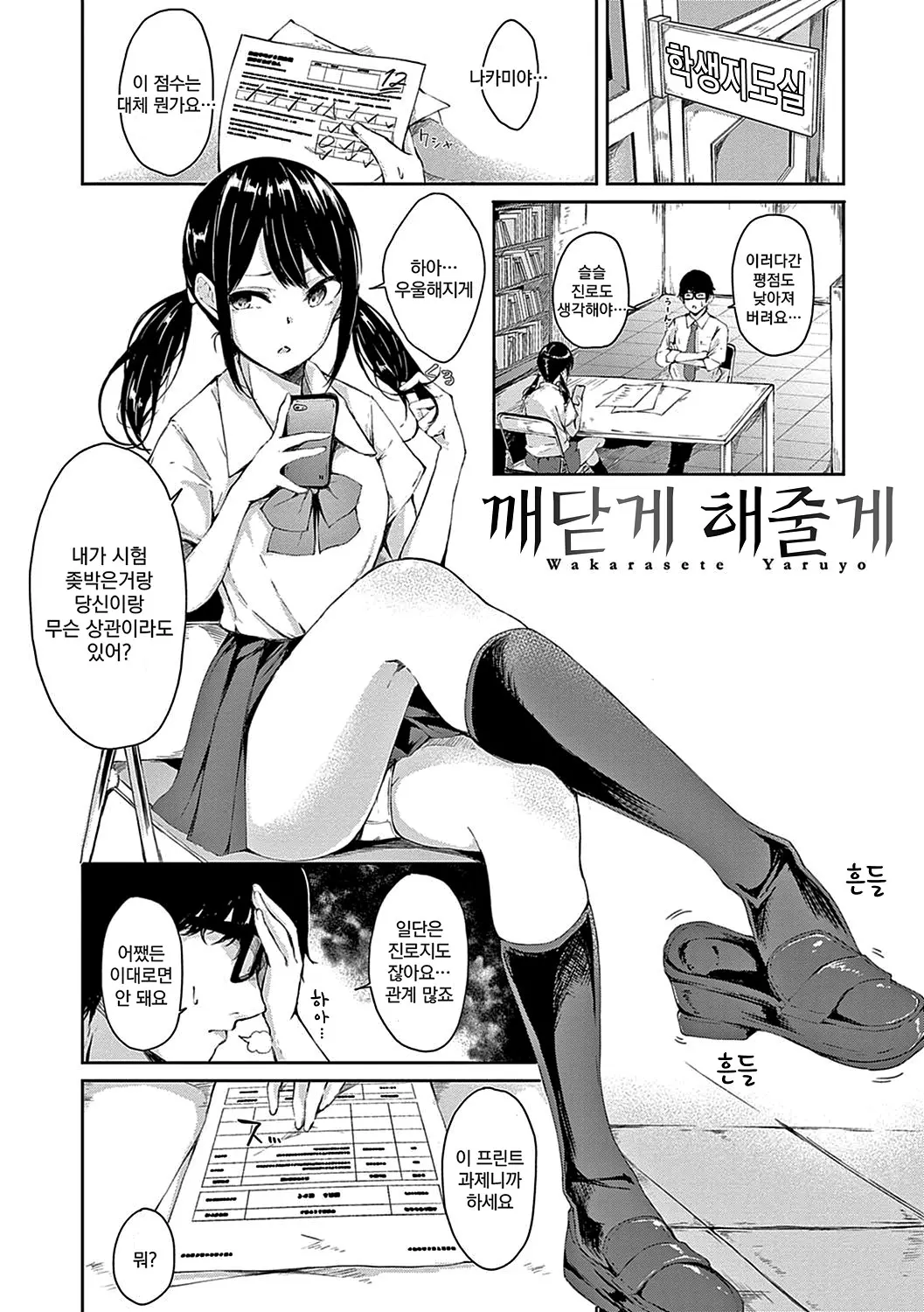 웹툰 이미지 143