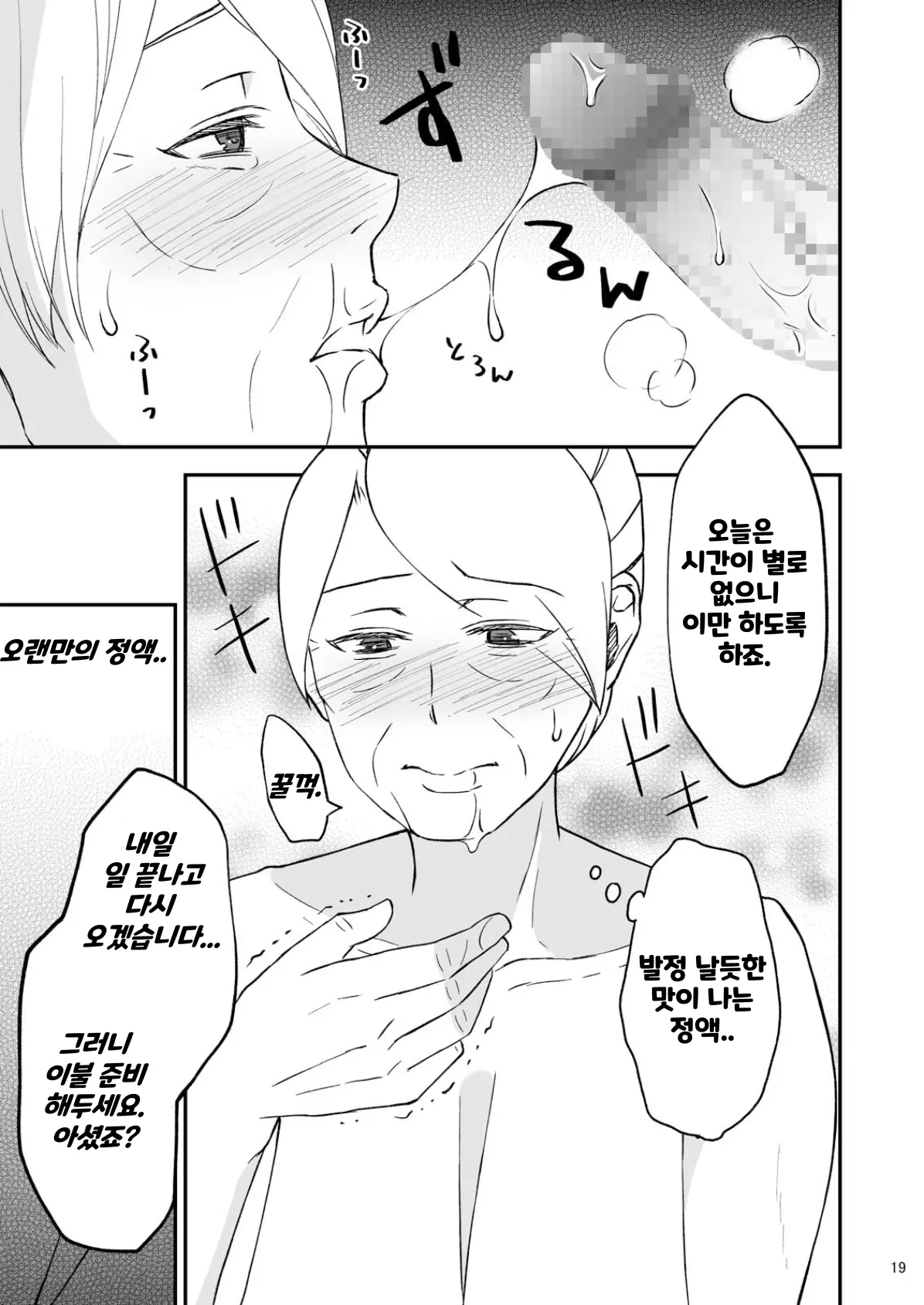 웹툰 이미지 18