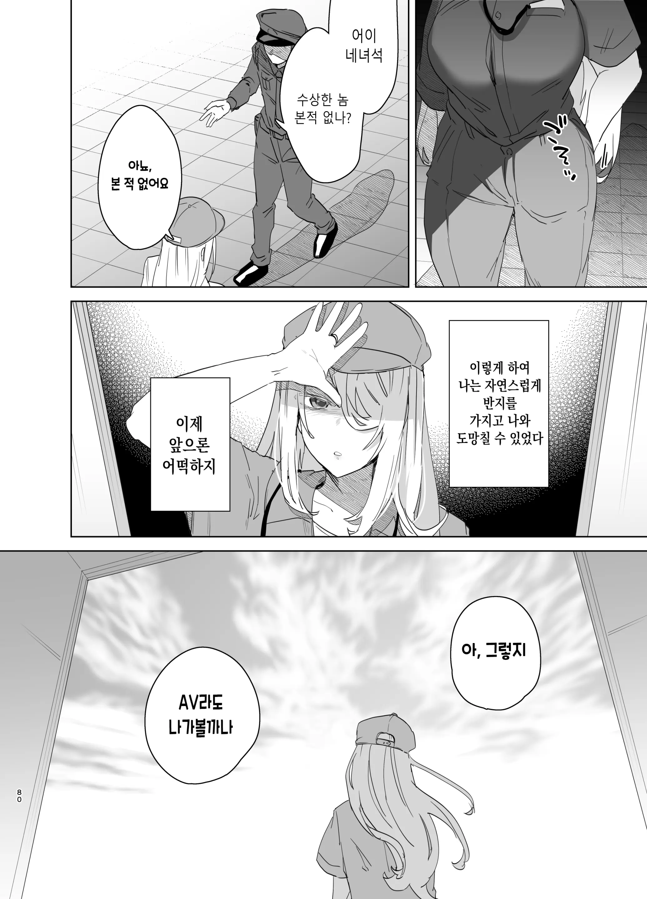 웹툰 이미지 79