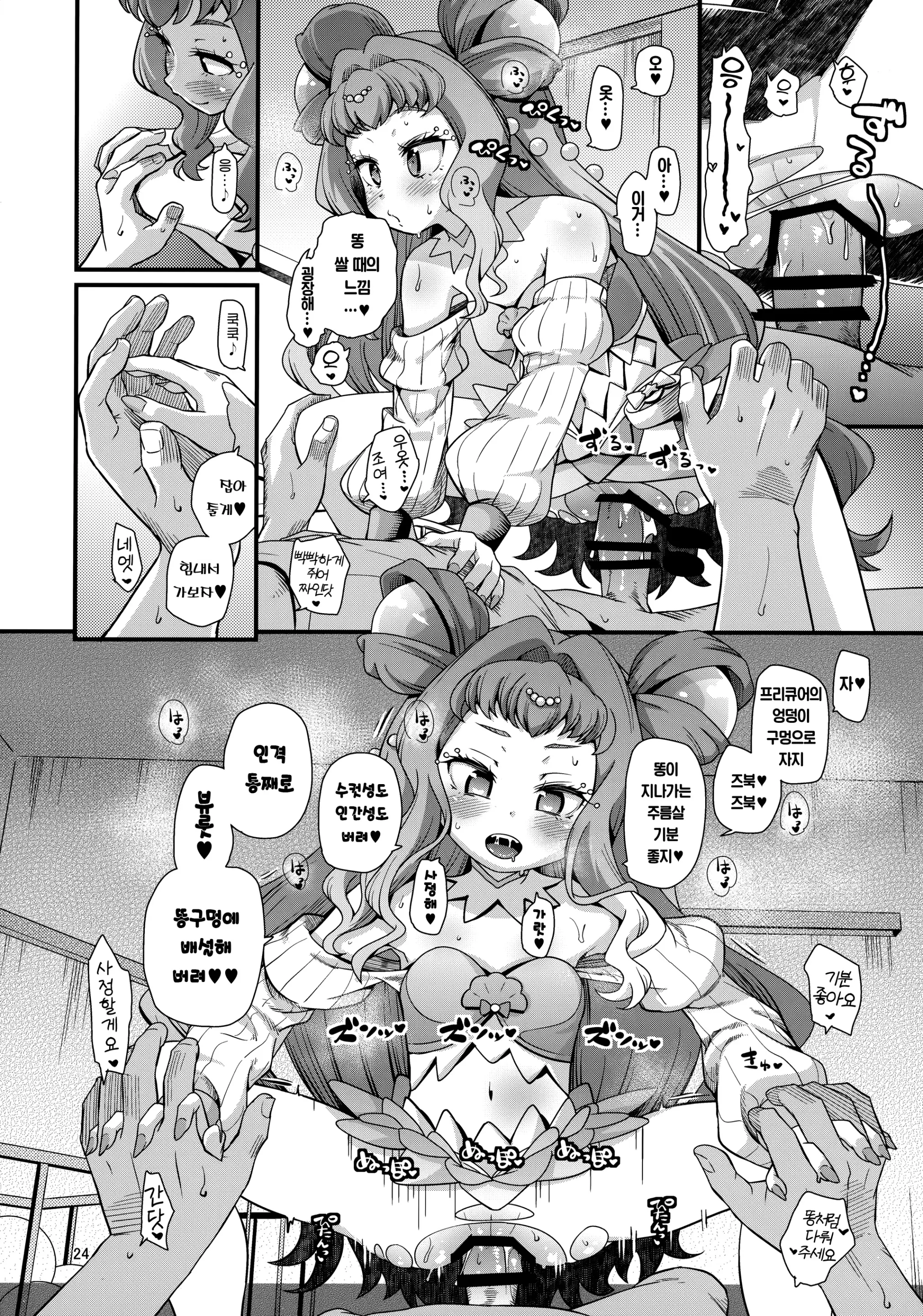 웹툰 이미지 22