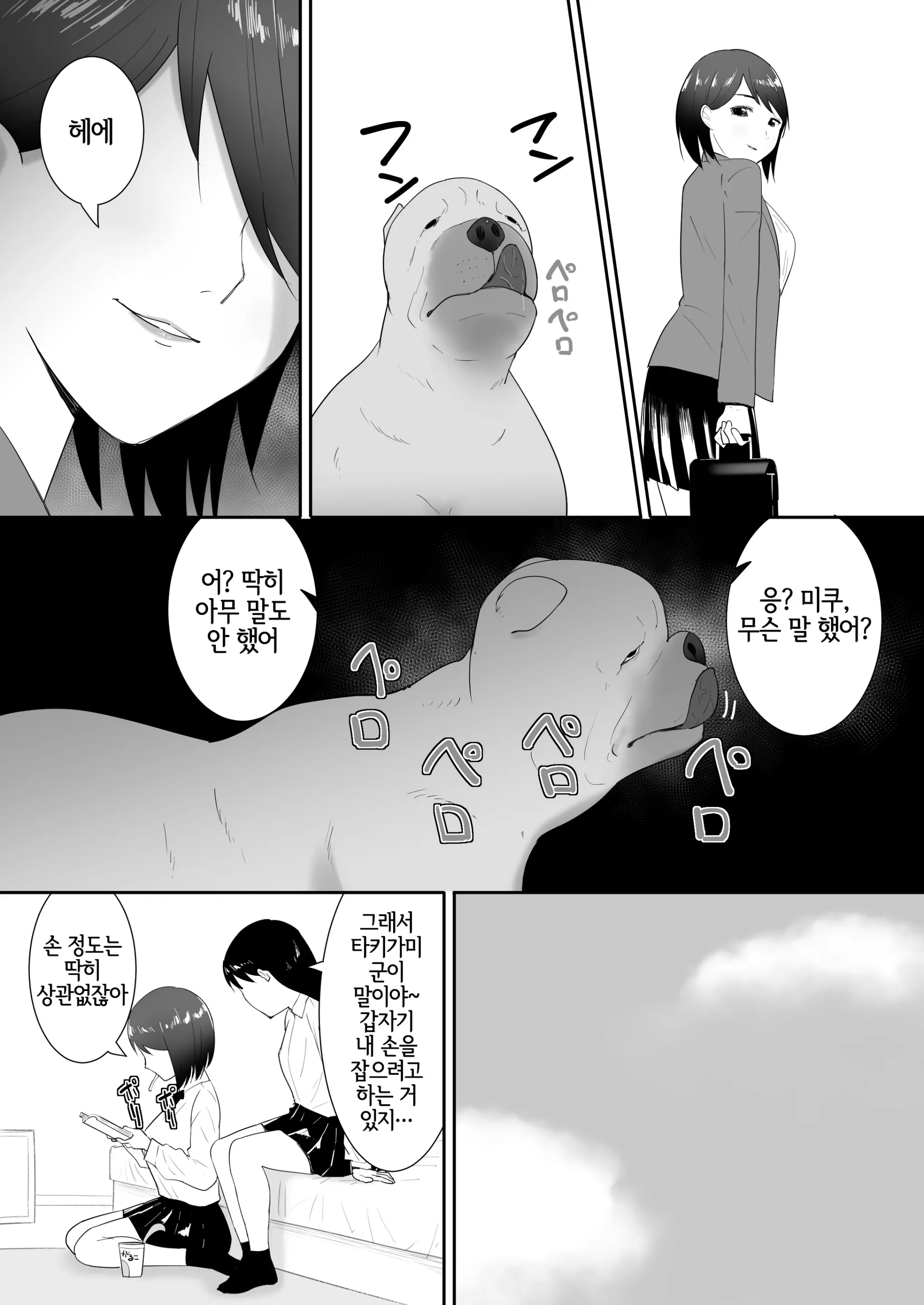 웹툰 이미지 6