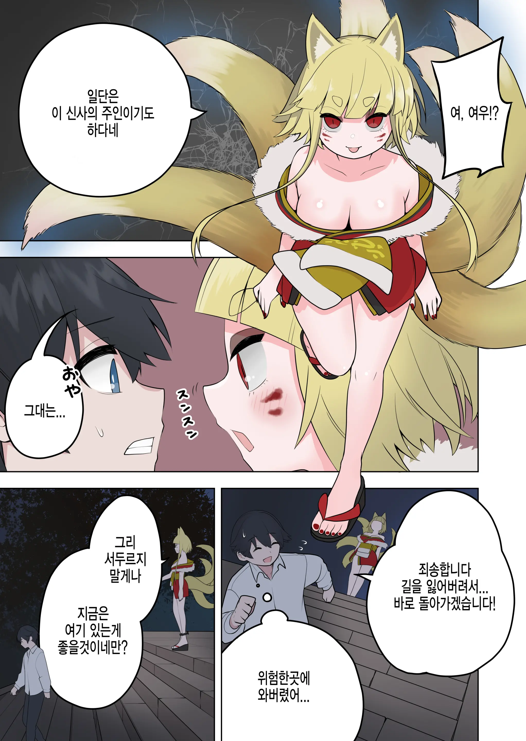 웹툰 이미지 4