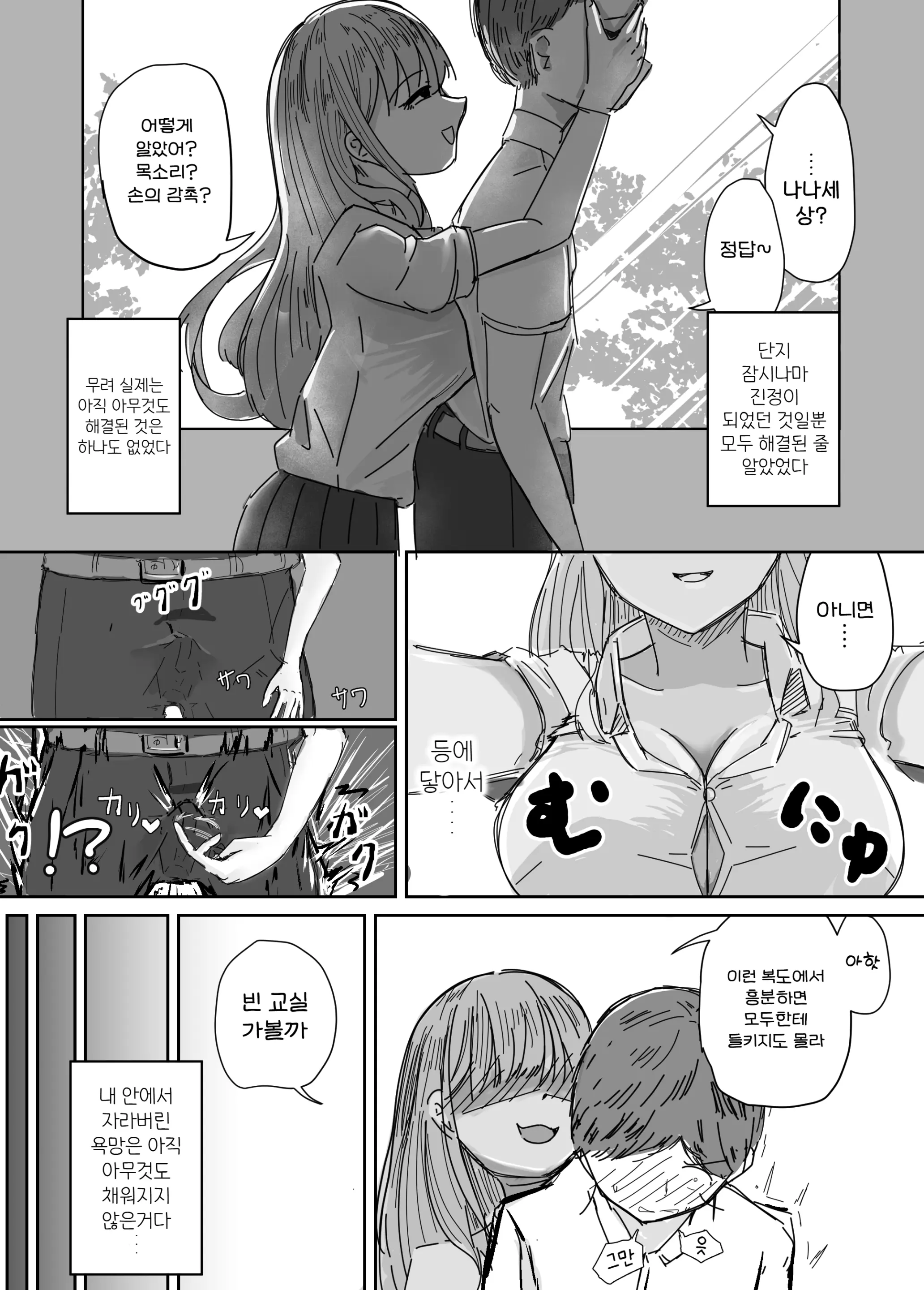 웹툰 이미지 31