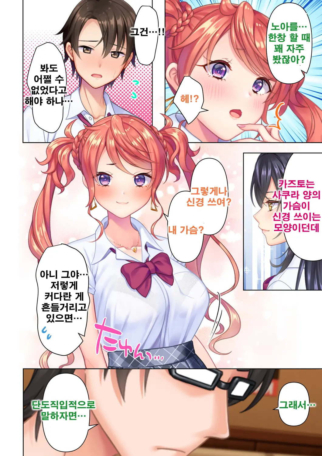 웹툰 이미지 199