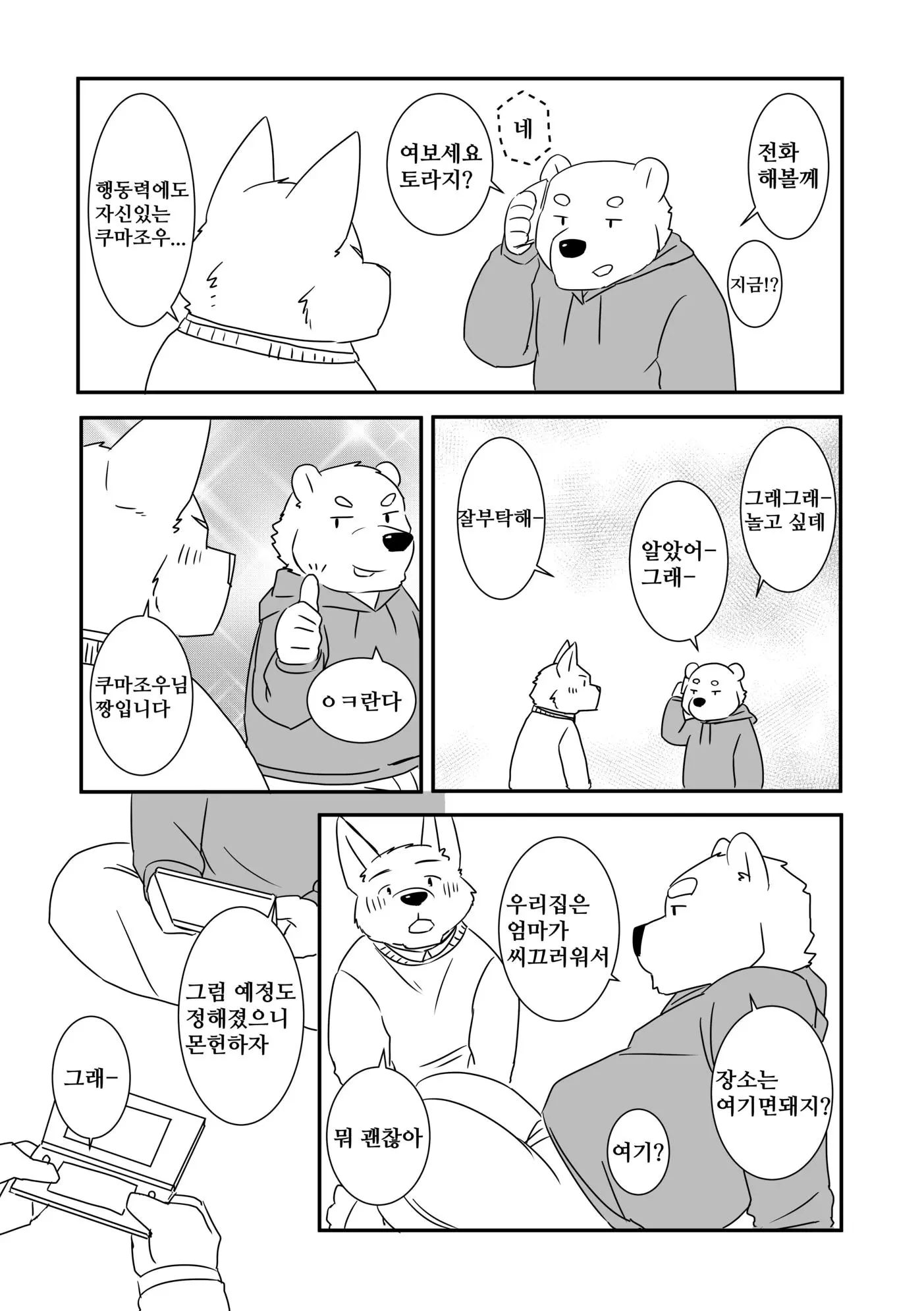 웹툰 이미지 20