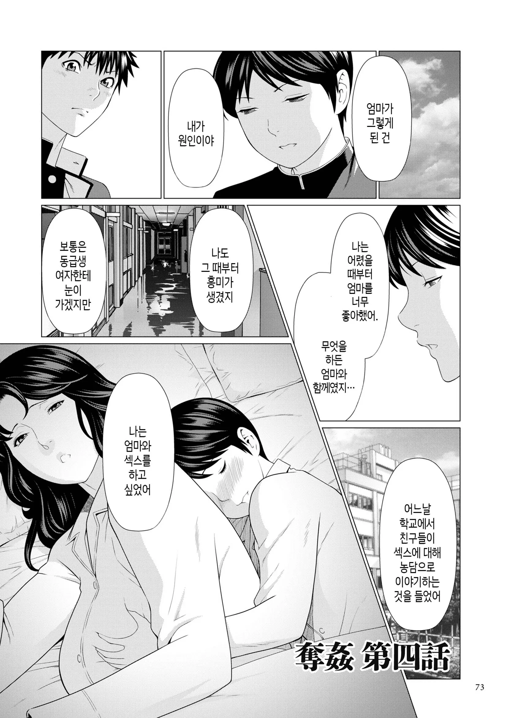 웹툰 이미지 71