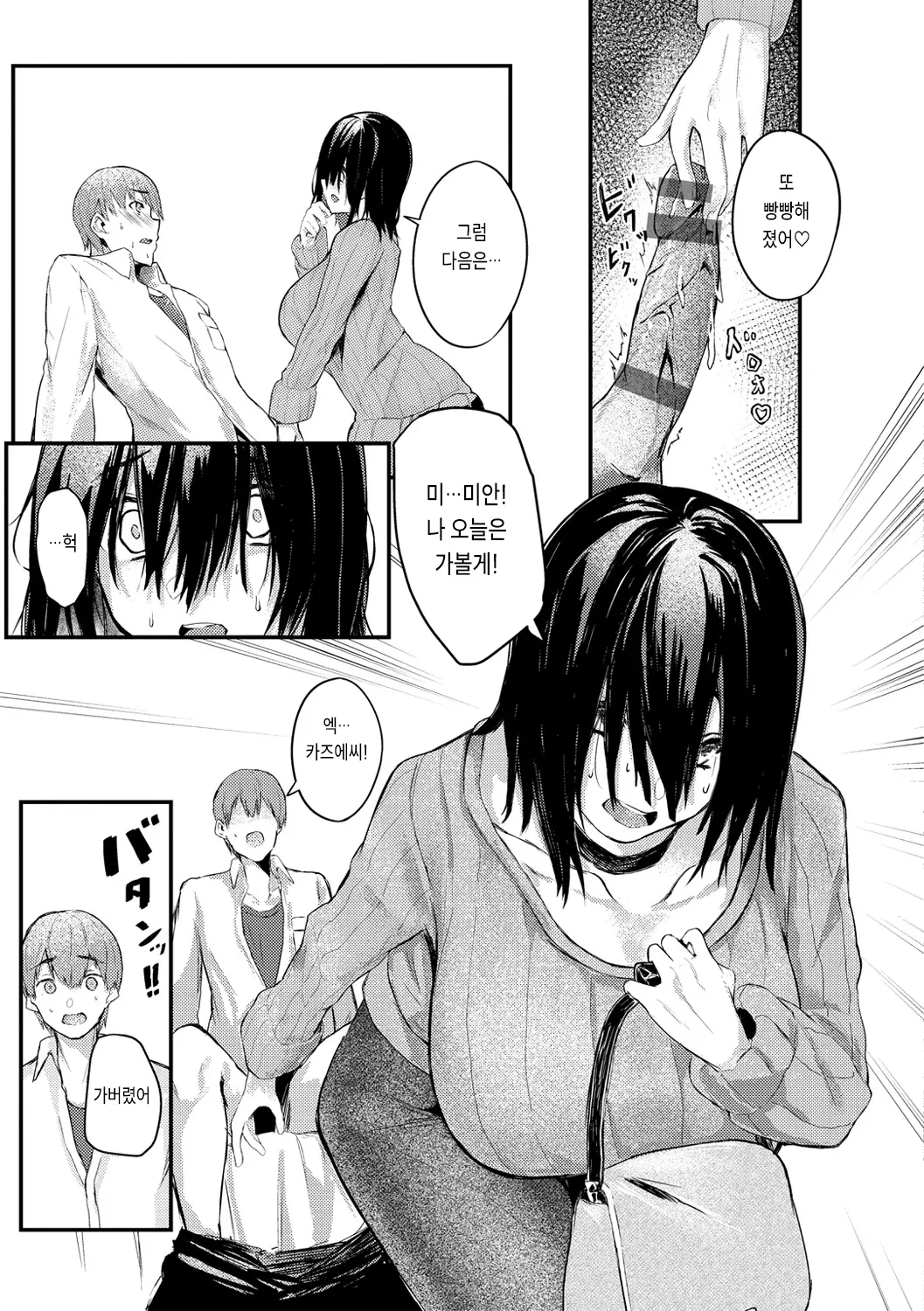 웹툰 이미지 160