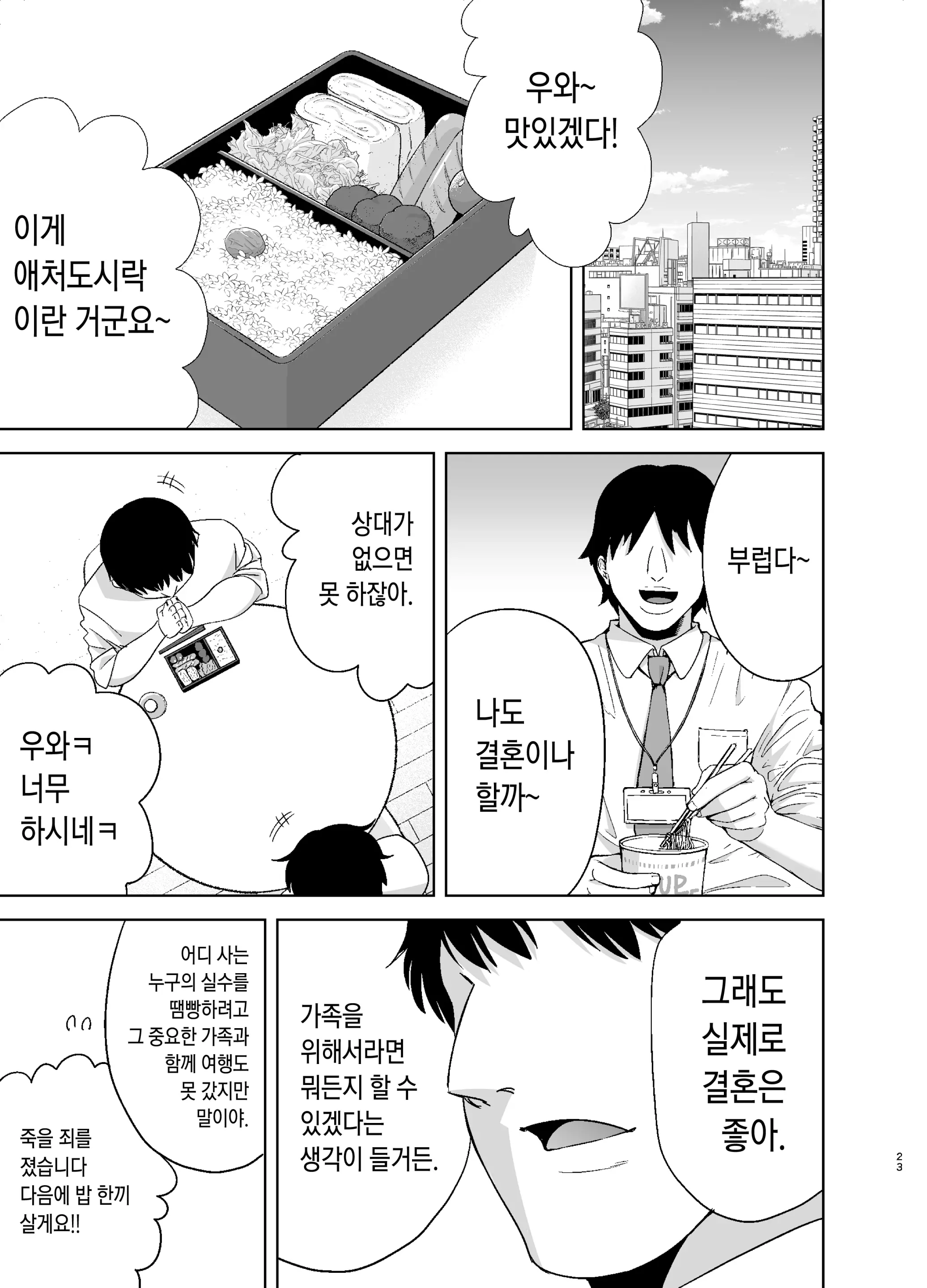 웹툰 이미지 21