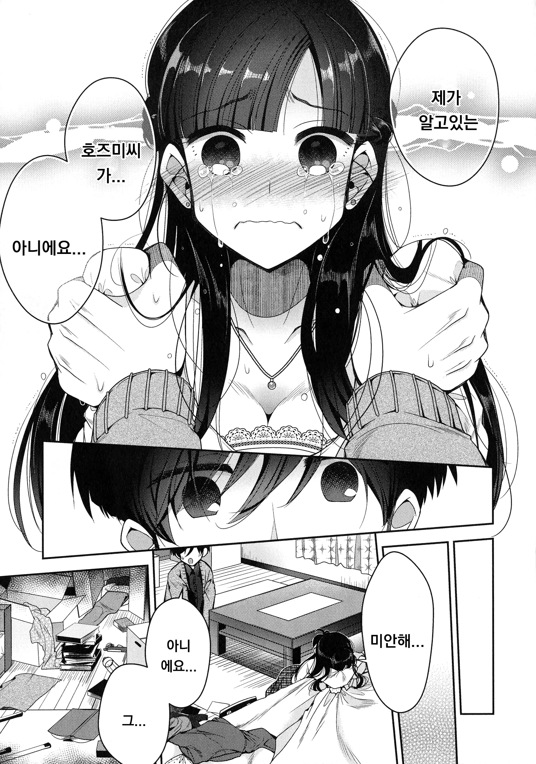웹툰 이미지 10
