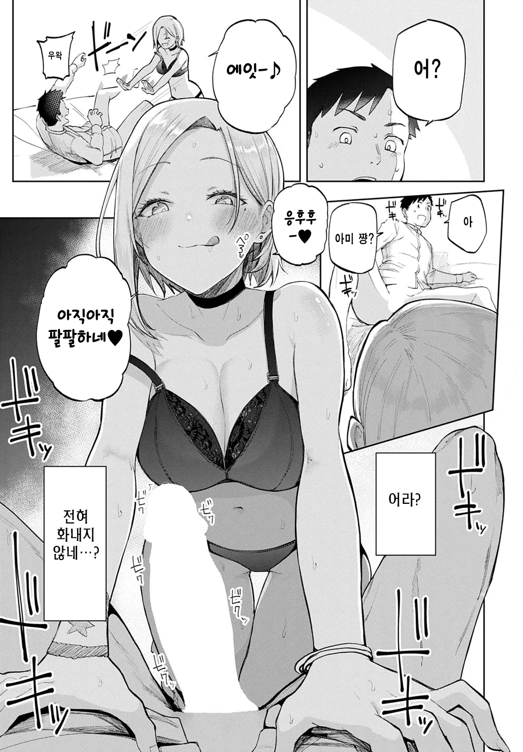 웹툰 이미지 18