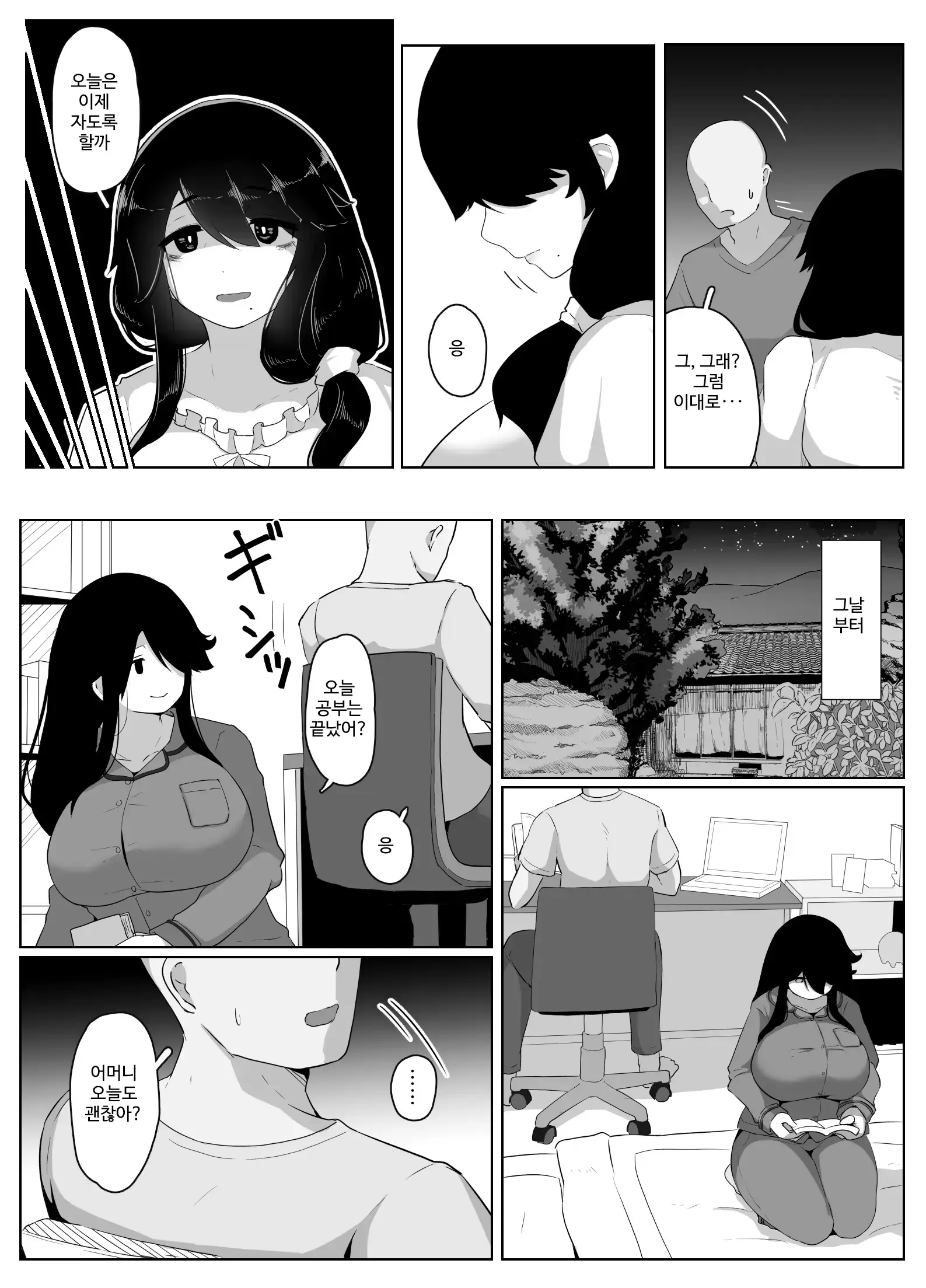 웹툰 이미지 79
