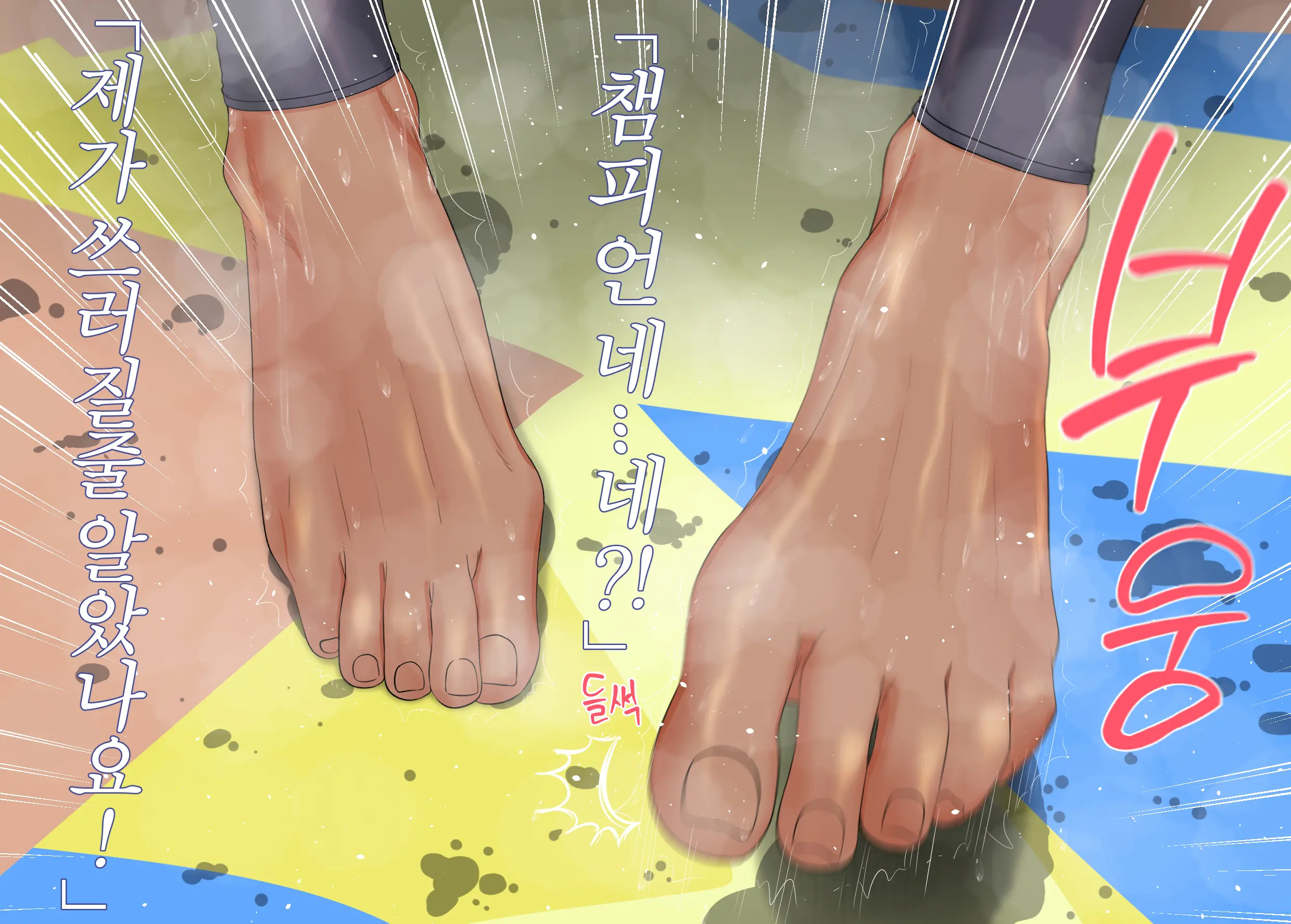 웹툰 이미지 4