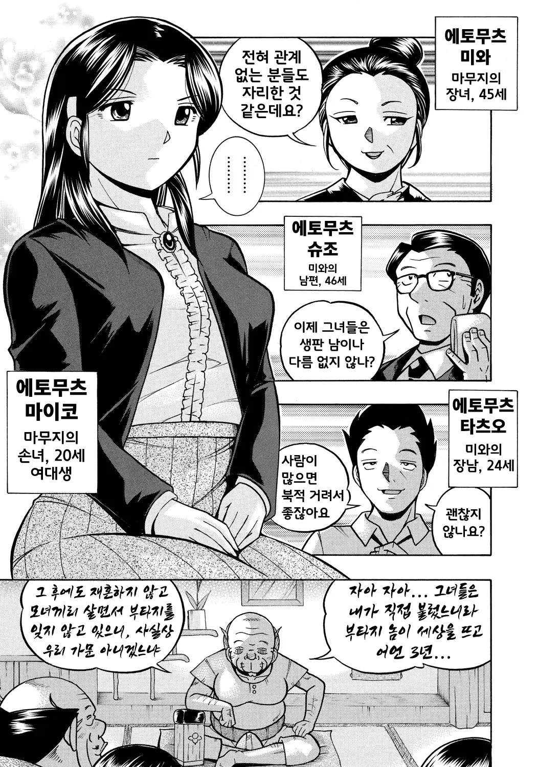 웹툰 이미지 2