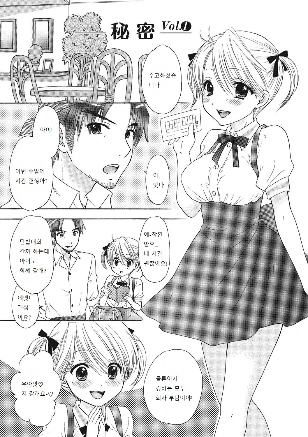 웹툰 이미지 145