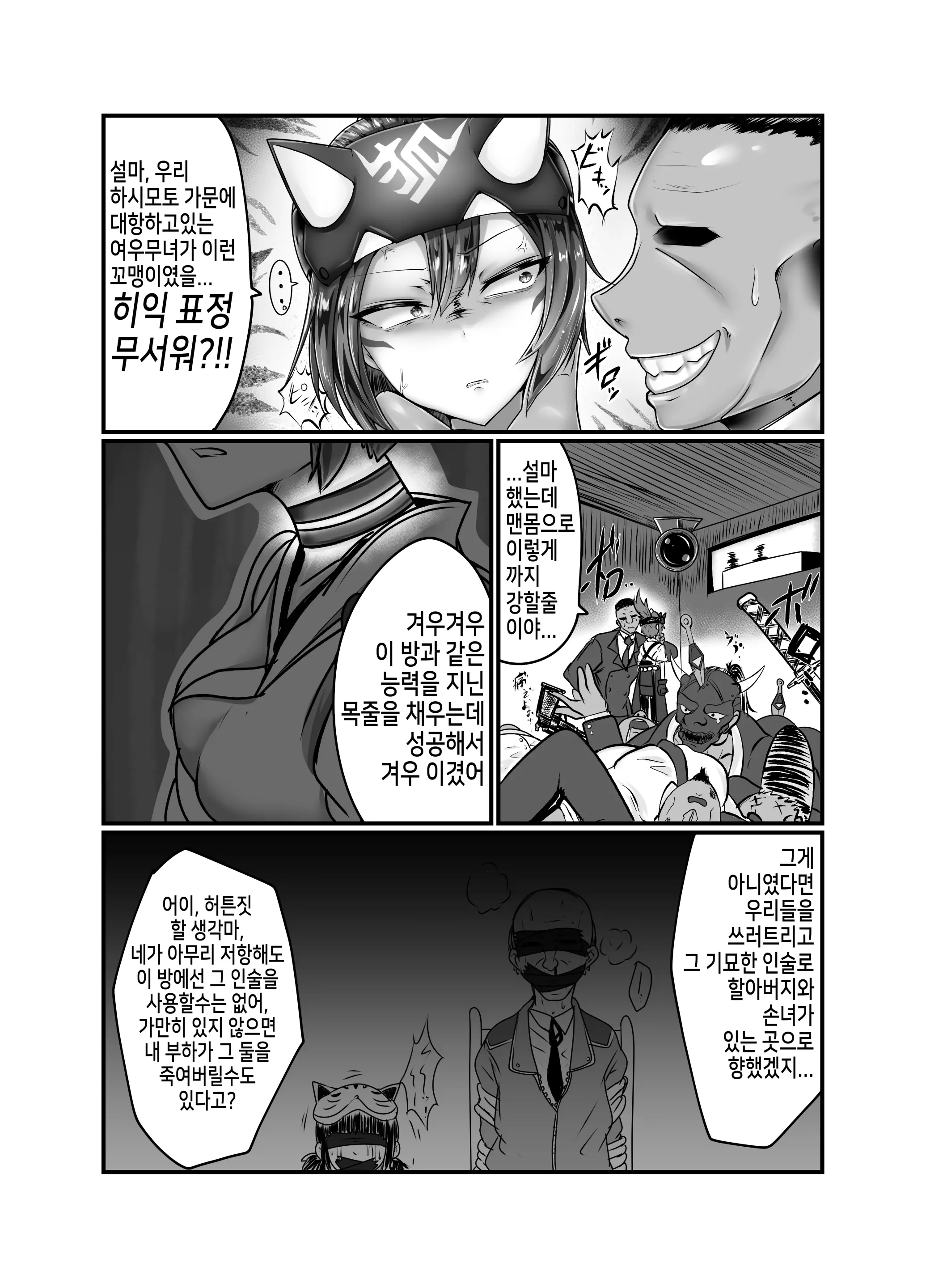 웹툰 이미지 3