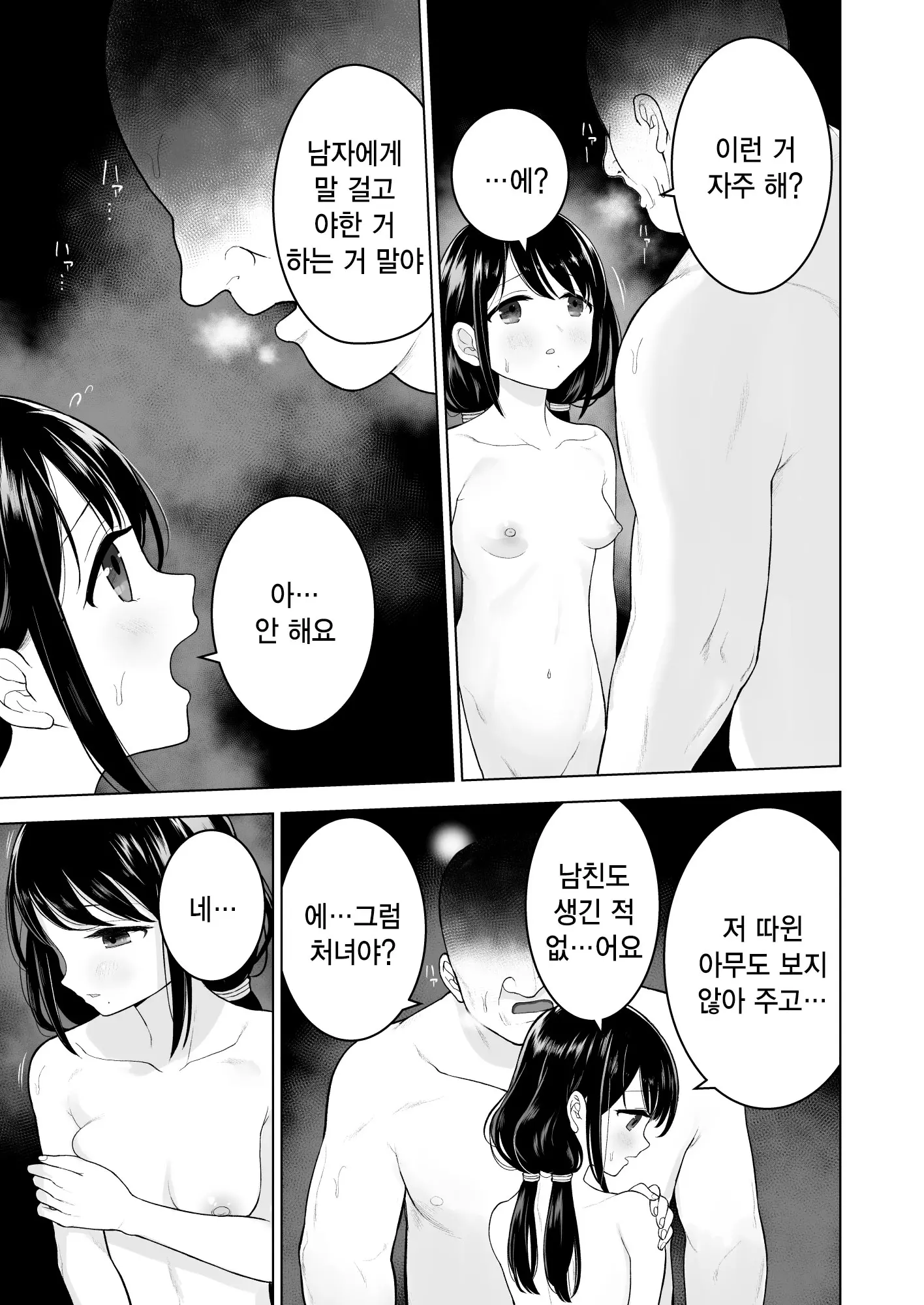 웹툰 이미지 11