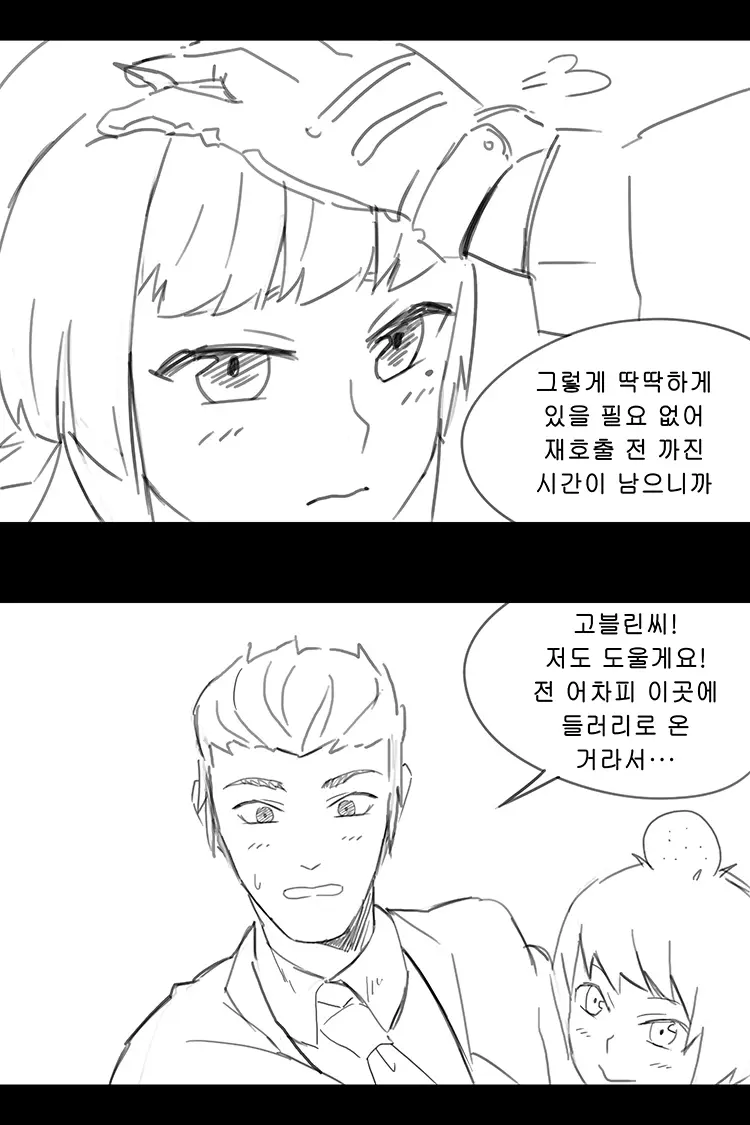 웹툰 이미지 210