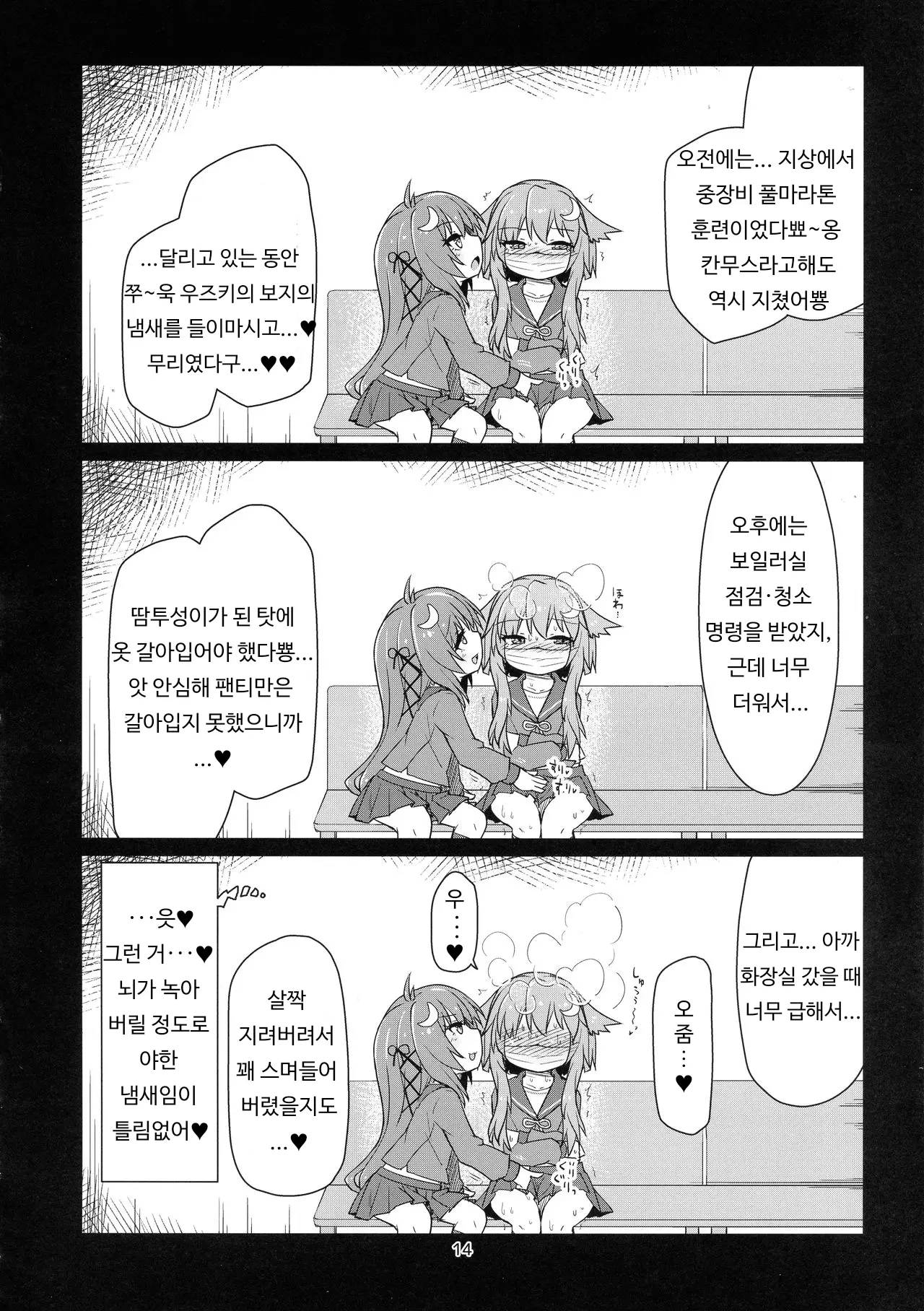 웹툰 이미지 15