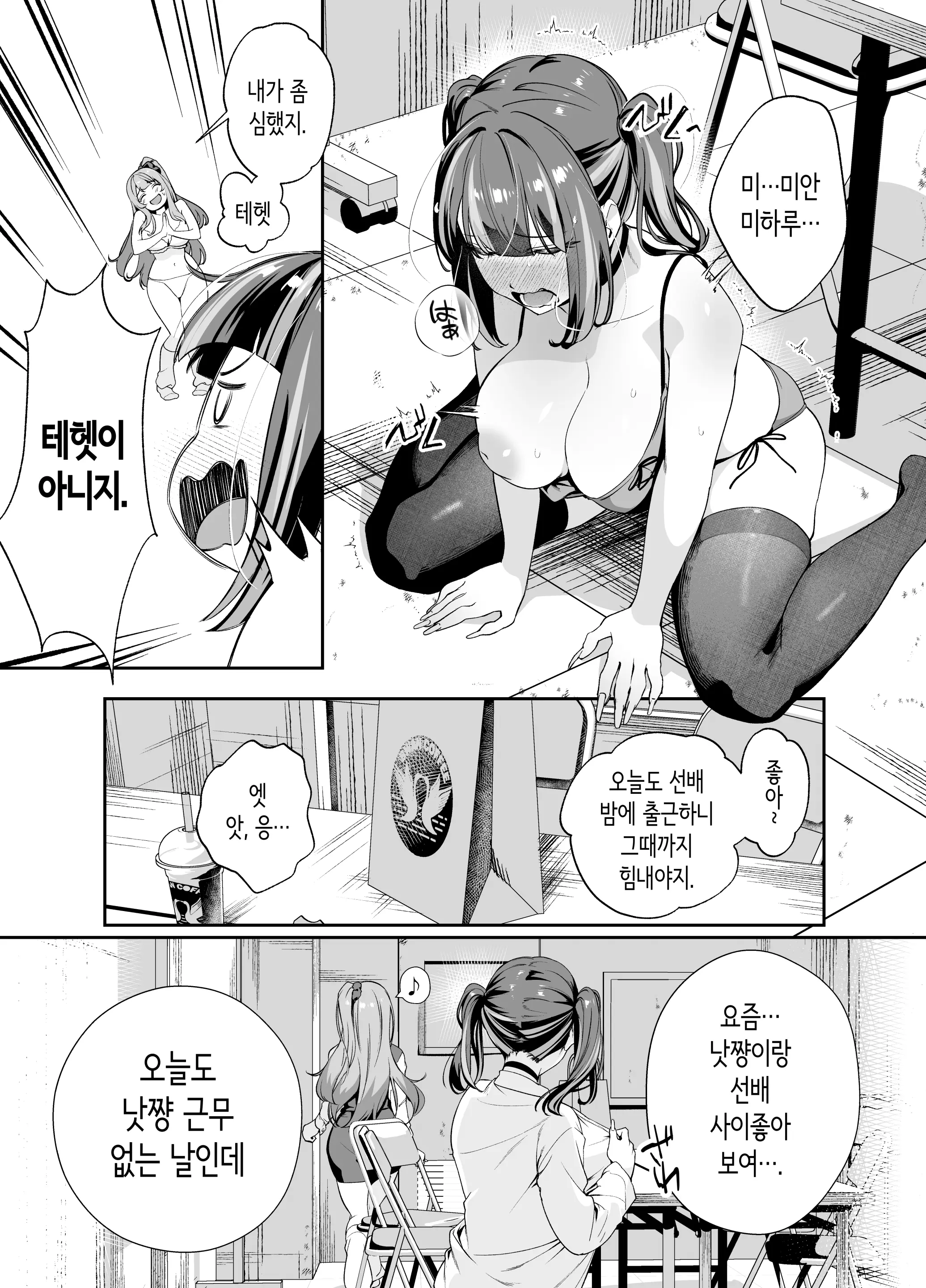 웹툰 이미지 13