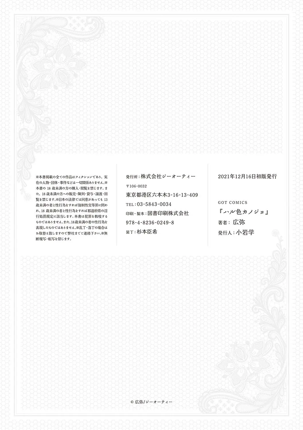 웹툰 이미지 210