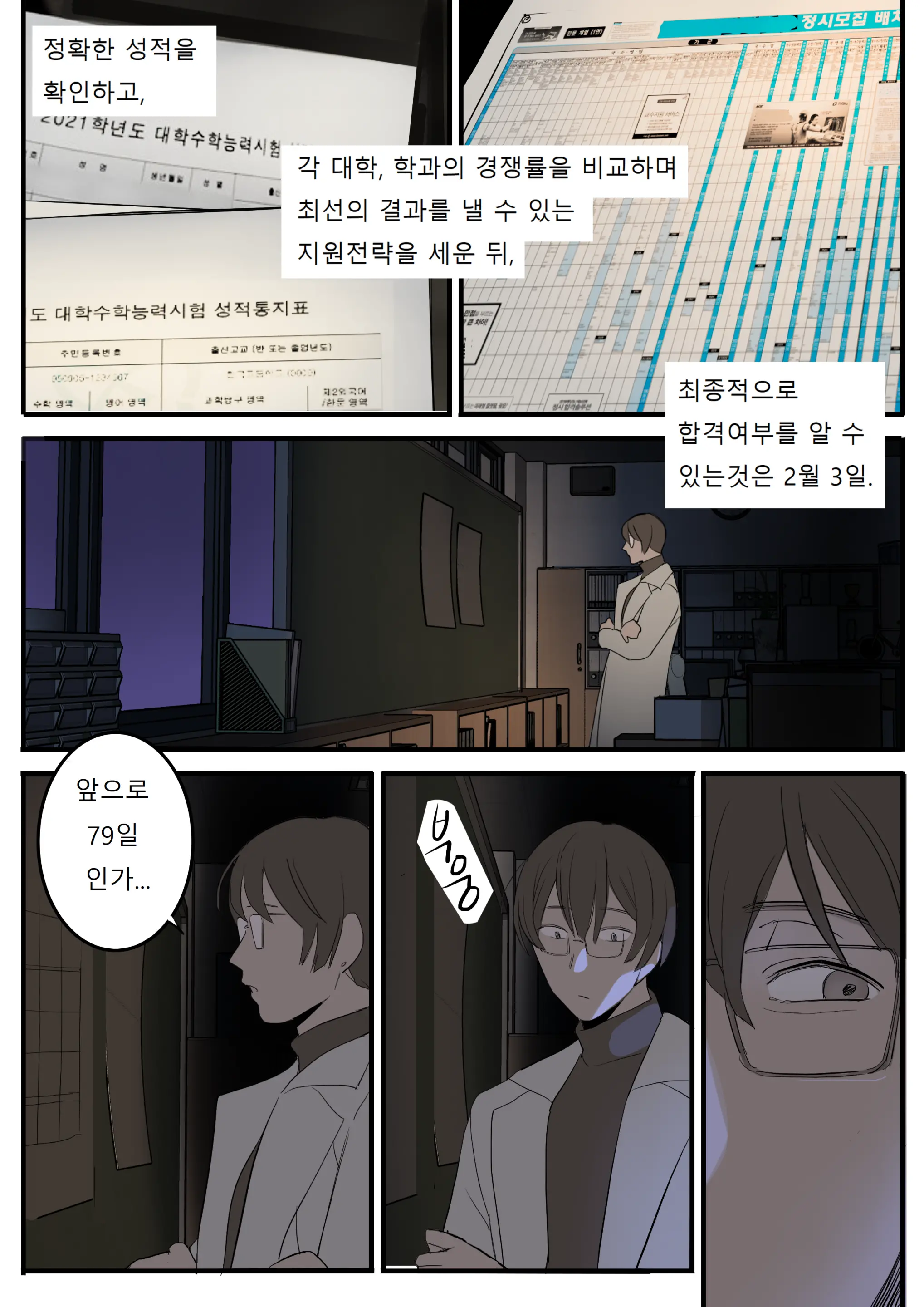 웹툰 이미지 22