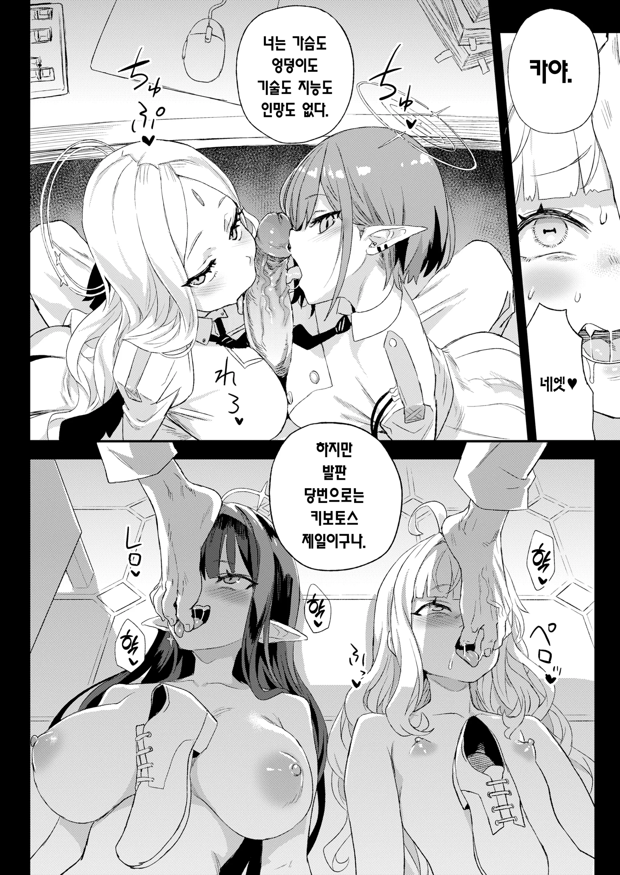 웹툰 이미지 40