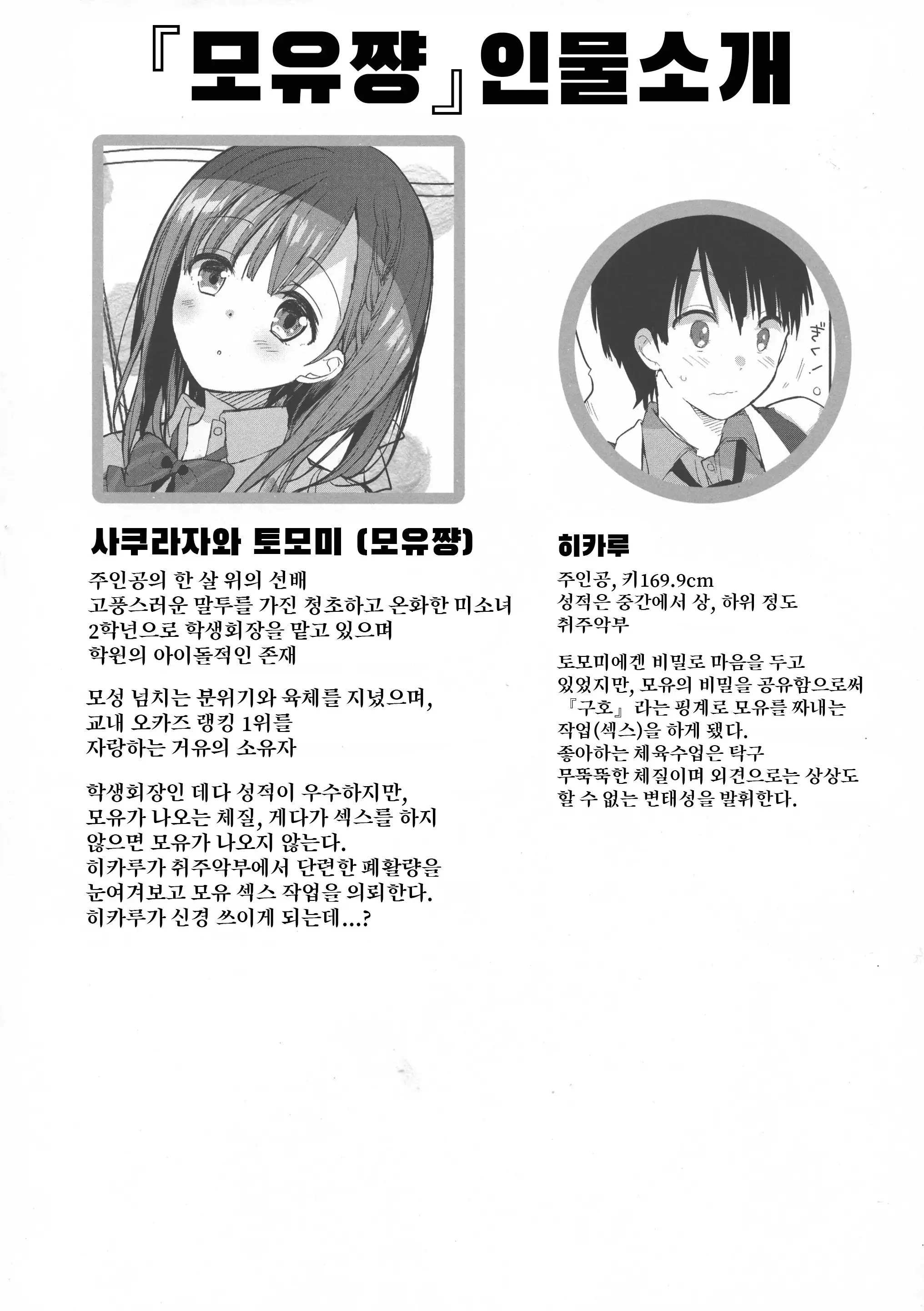 웹툰 이미지 5