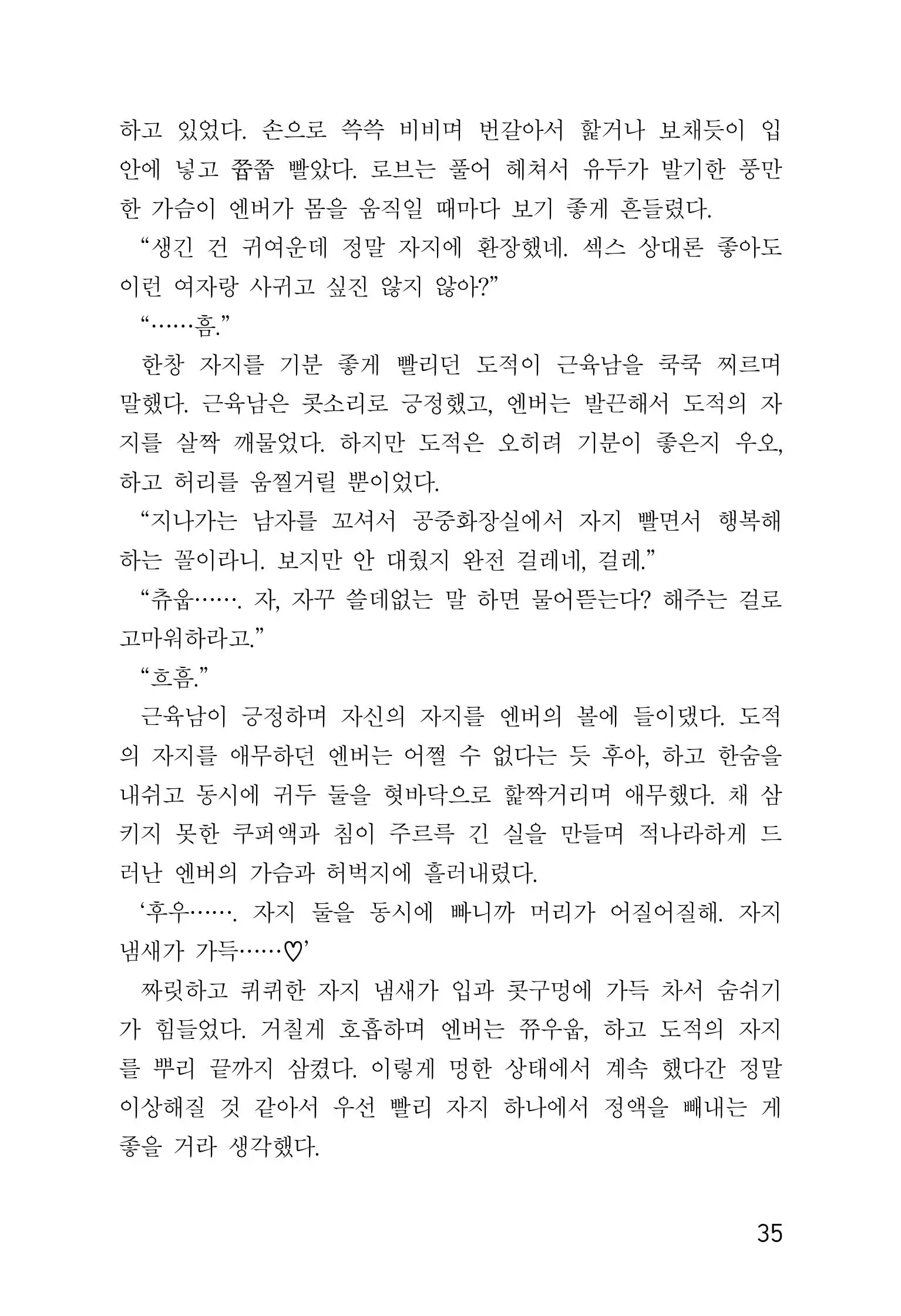 웹툰 이미지 36
