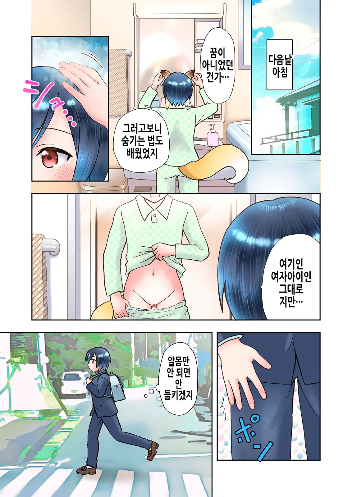 웹툰 이미지 16