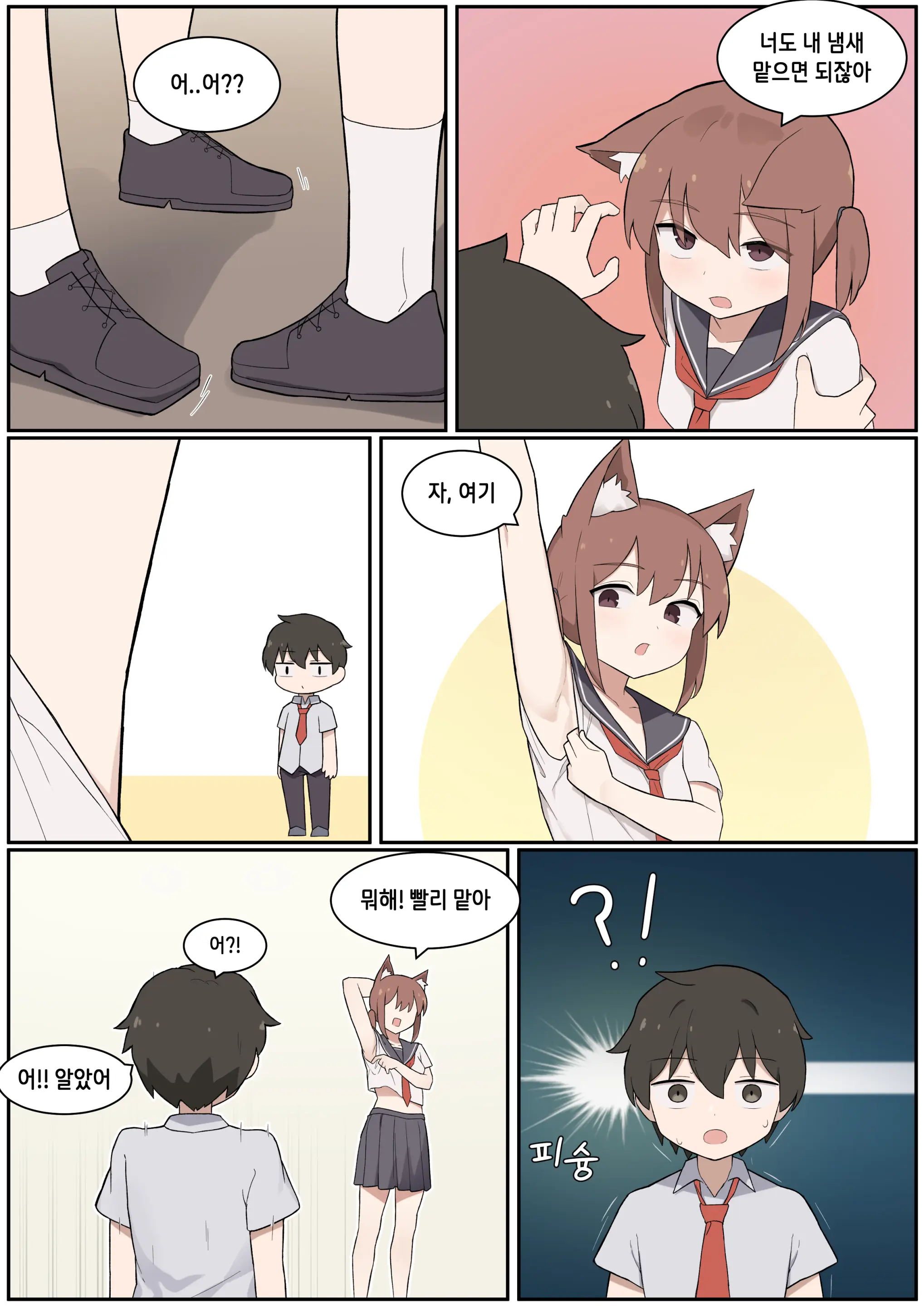웹툰 이미지 228