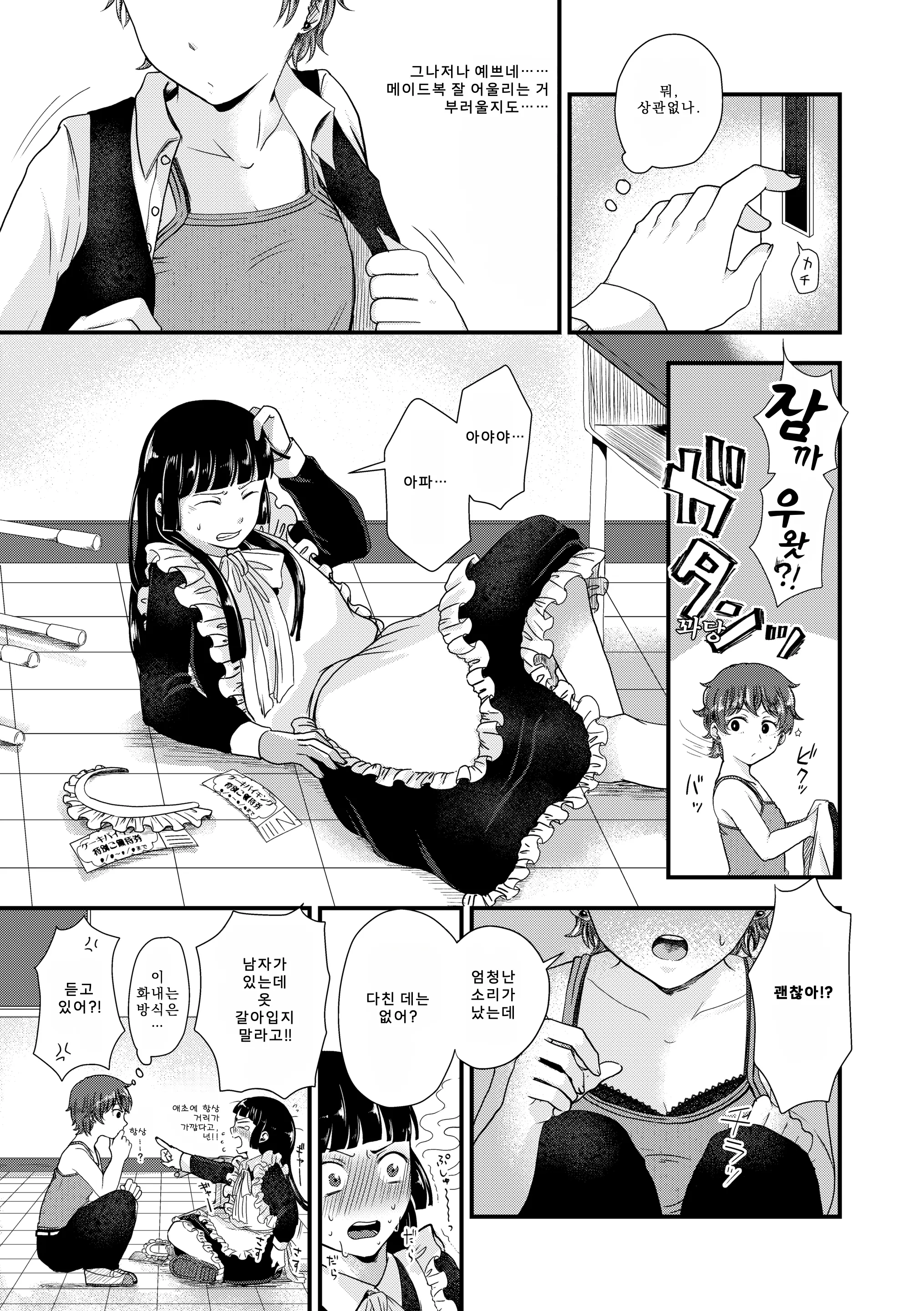 웹툰 이미지 107